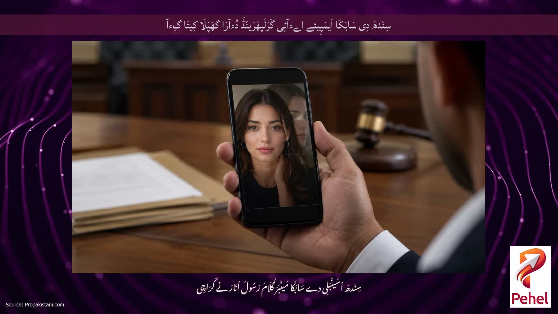 سِن٘دھَ دِی سَابَکَا اَیمَپِیئے اےءآئِی گَرَلَپھْرَین٘ڈَ دُءآرَا گھَپَلَا کِیتَا گِءآ
