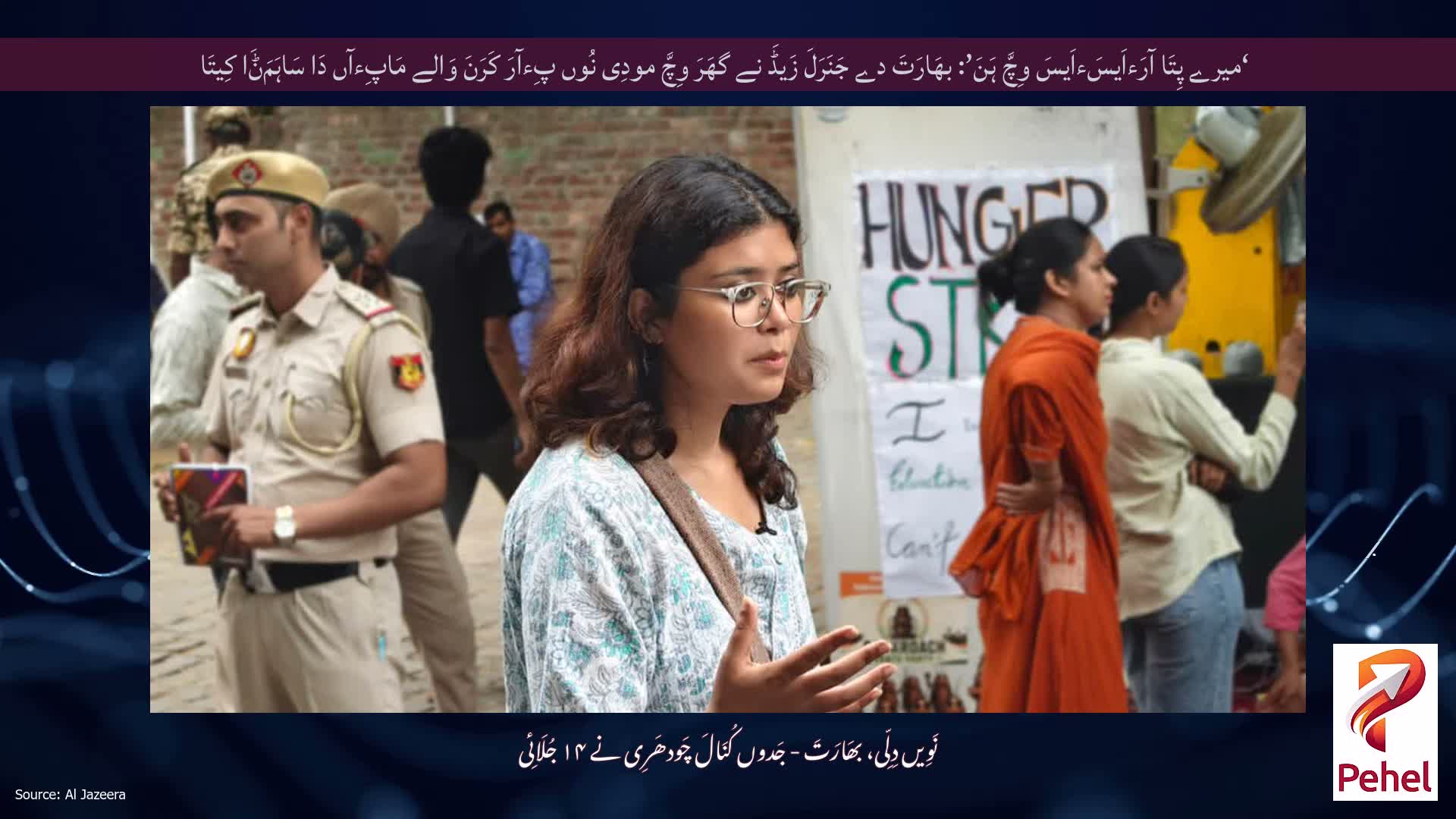 ‘میرے پِتَا آرَءاَیسَءاَیسَ وِچَّ ہَنَ’: بھَارَتَ دے جَنَرَلَ زَیڈَ نے گھَرَ وِچَّ مودِی نُوں پِءآرَ کَرَنَ وَالے مَاپِءآں دَا سَاہَمَݨَا کِیتَا