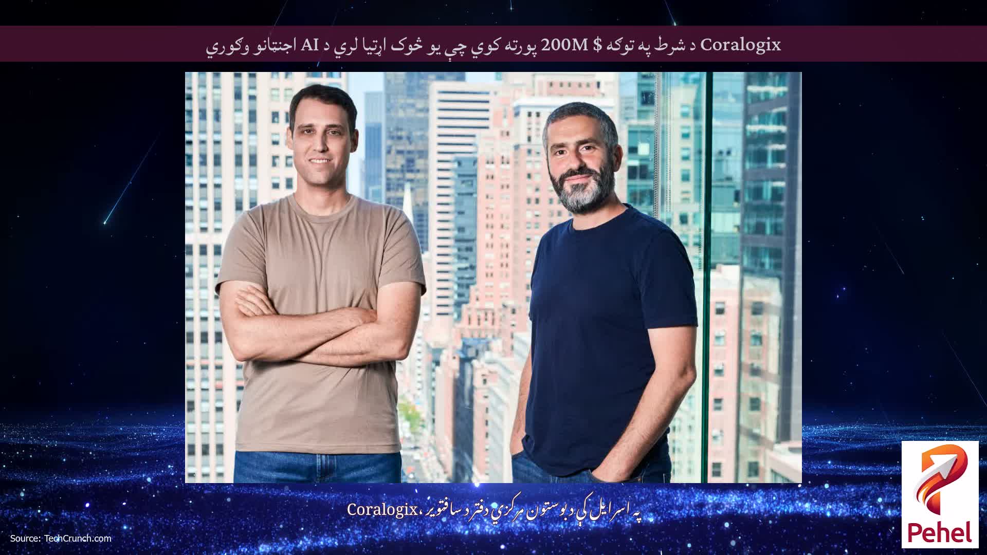 Coralogix د شرط په توګه $ 200M پورته کوي چې یو څوک اړتیا لري د AI اجنټانو وګوري