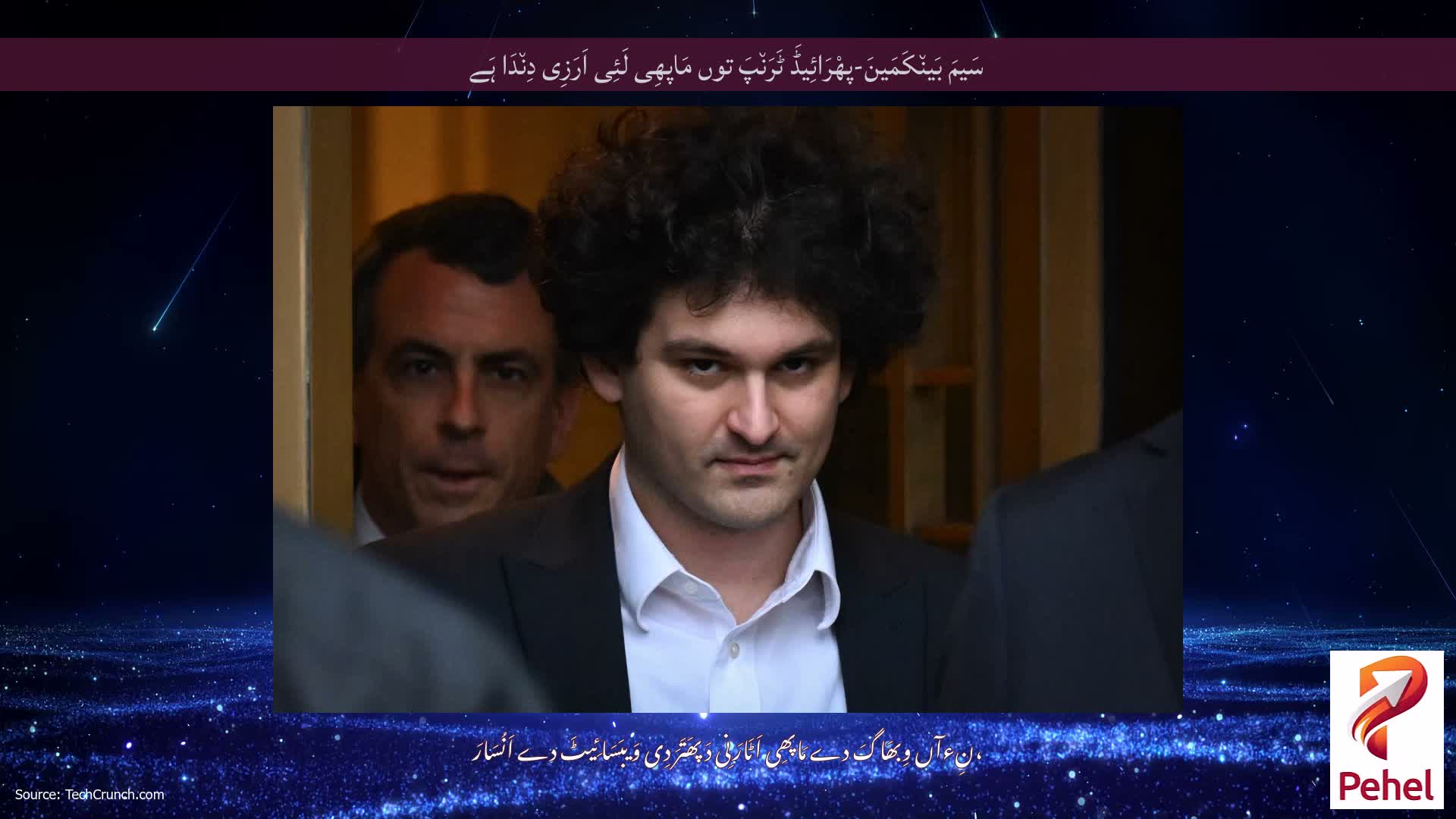 سَیمَ بَین٘کَمَینَ-پھْرَائِیڈَ ٹَرَن٘پَ توں مَاپھِی لَئِی اَرَزِی دِن٘دَا ہَے