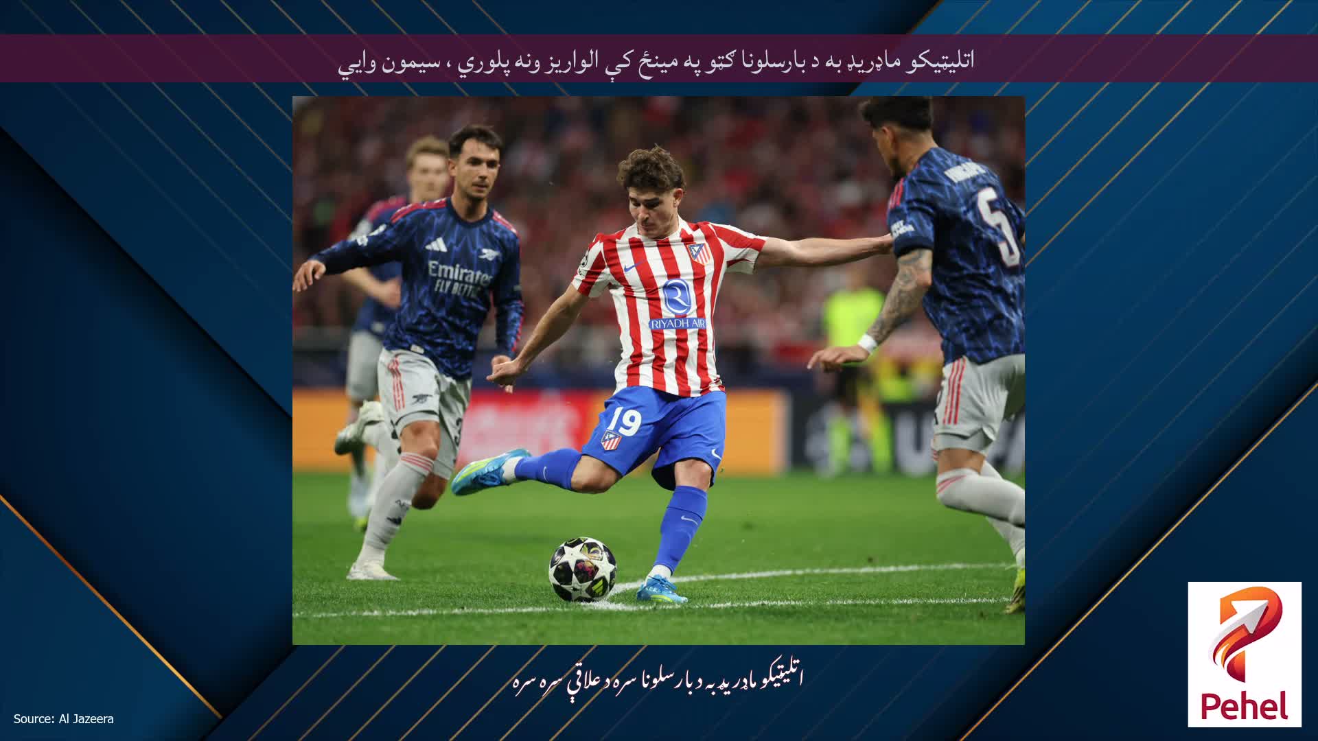 اتلیټیکو ماډریډ به د بارسلونا ګټو په مینځ کې الواریز ونه پلوري ، سیمون وايي