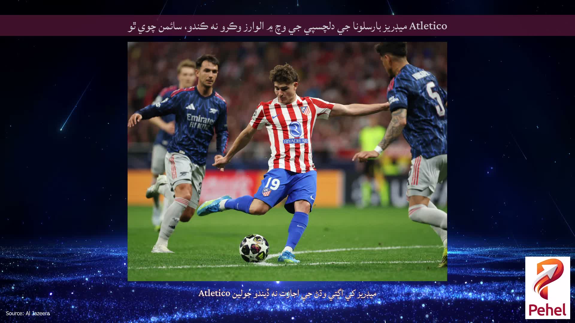 Atletico ميڊريز بارسلونا جي دلچسپي جي وچ ۾ الوارز وڪرو نه ڪندو، سائمن چوي ٿو
