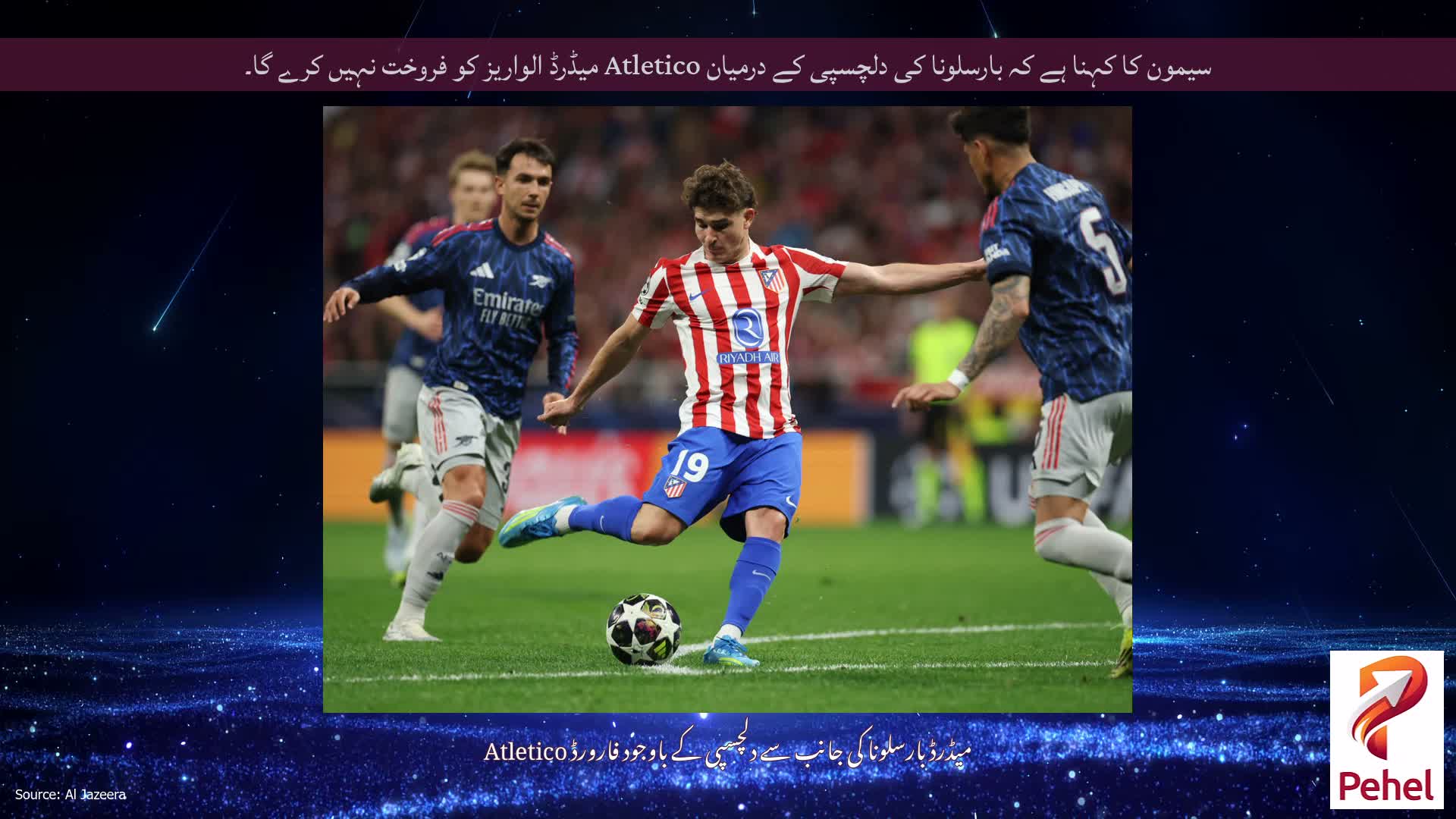 سیمون کا کہنا ہے کہ بارسلونا کی دلچسپی کے درمیان Atletico میڈرڈ الواریز کو فروخت نہیں کرے گا۔