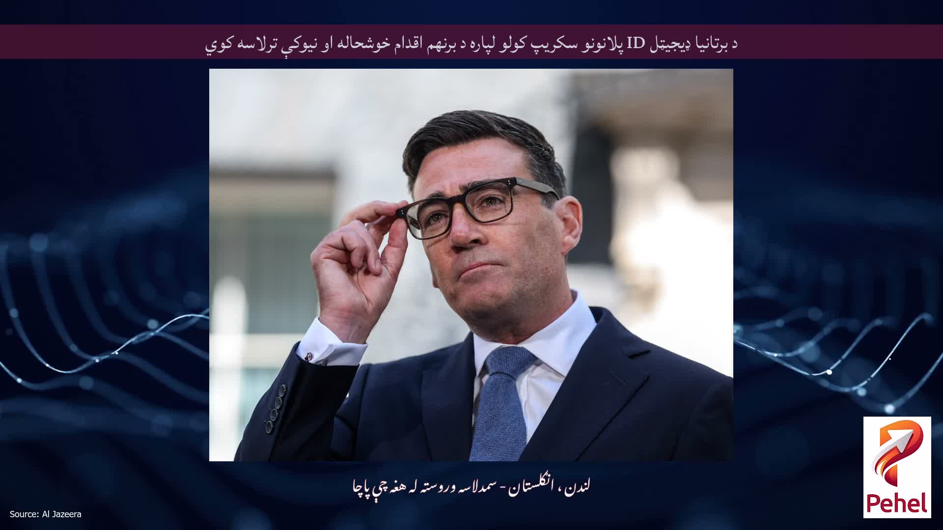 د برتانیا ډیجیټل ID پلانونو سکریپ کولو لپاره د برنهم اقدام خوشحاله او نیوکې ترلاسه کوي