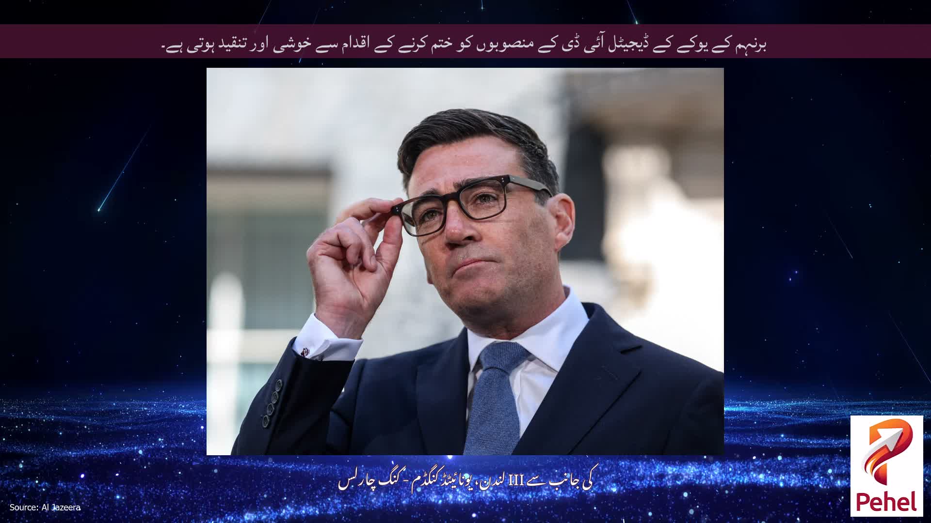 برنہم کے یوکے کے ڈیجیٹل آئی ڈی کے منصوبوں کو ختم کرنے کے اقدام سے خوشی اور تنقید ہوتی ہے۔