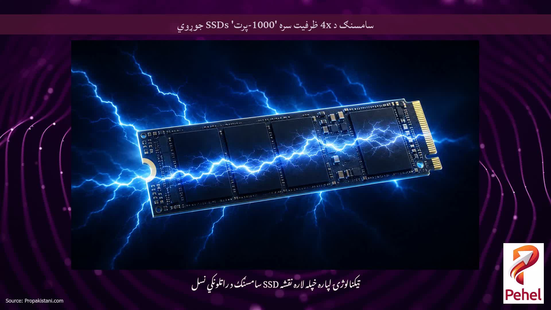 سامسنګ د 4x ظرفیت سره '1000-پرت' SSDs جوړوي