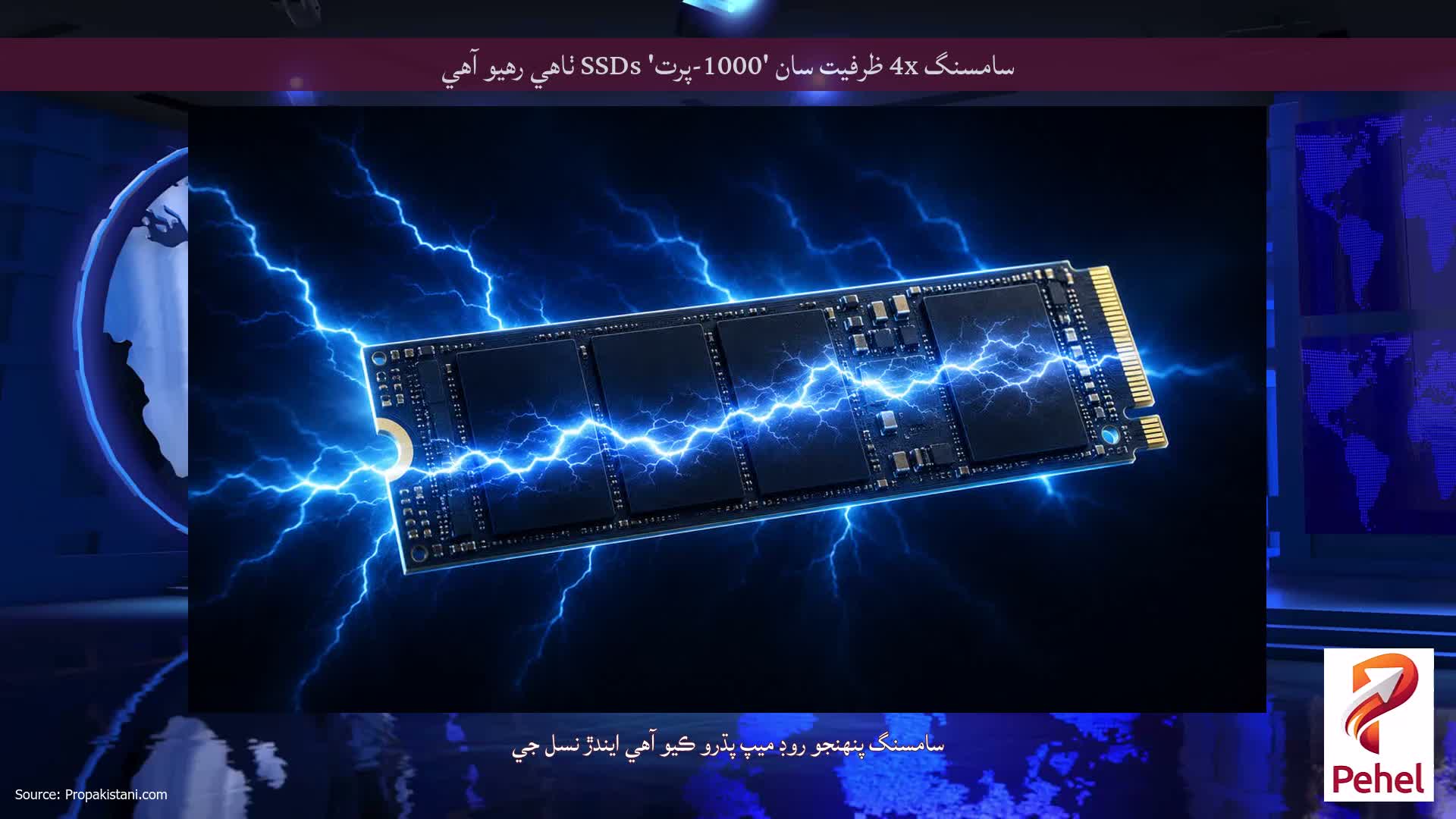 سامسنگ 4x ظرفيت سان '1000-پرت' SSDs ٺاهي رهيو آهي
