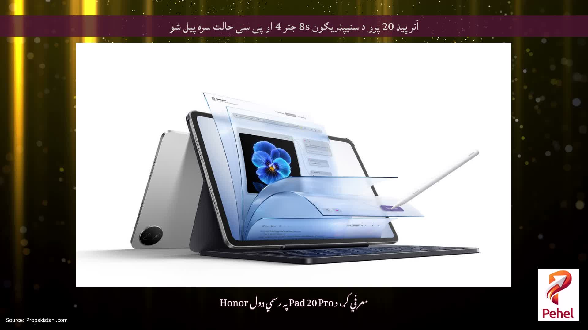 آنر پیډ 20 پرو د سنیپډریګون 8s جنر 4 او پی سی حالت سره پیل شو