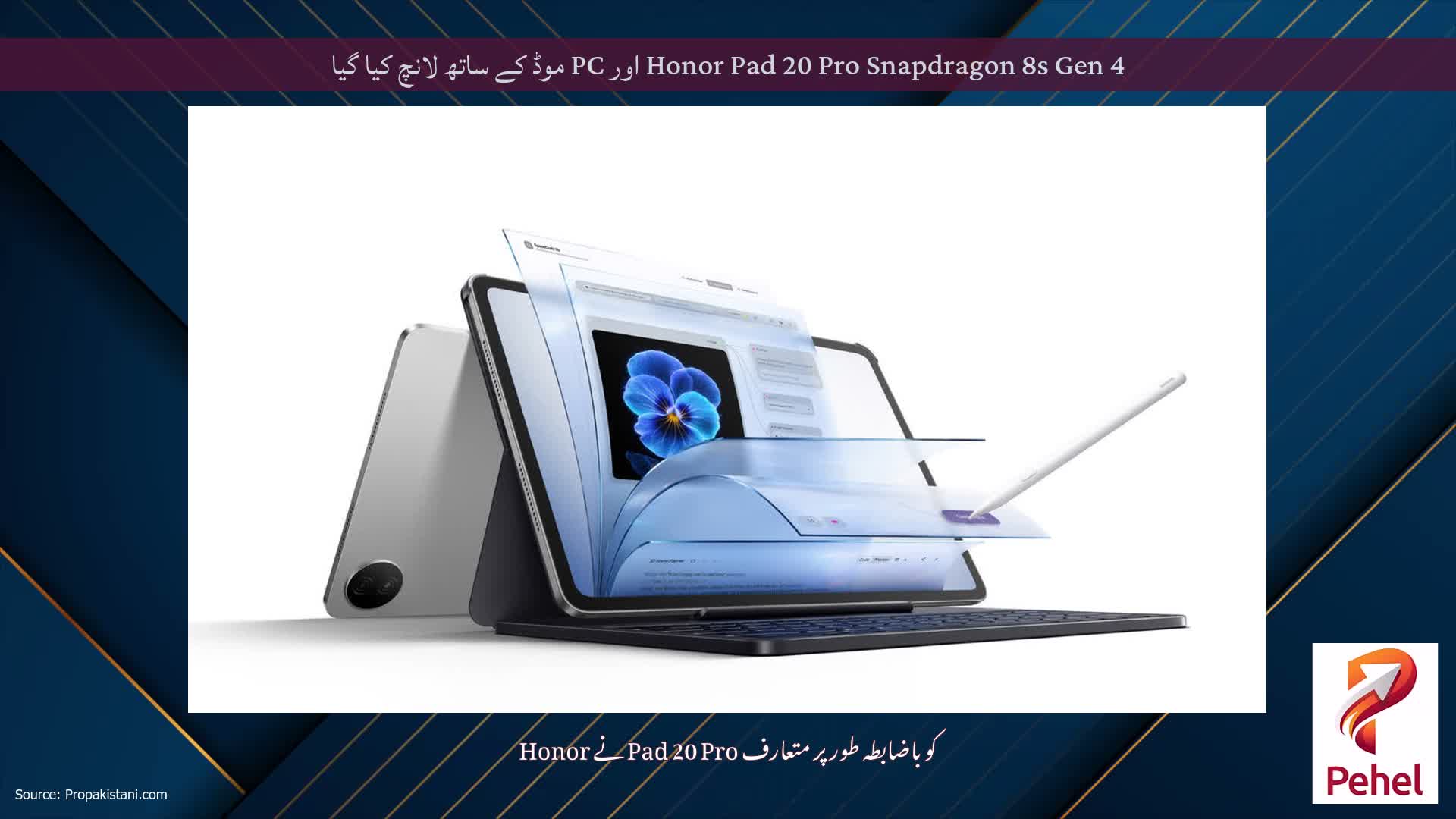 Honor Pad 20 Pro Snapdragon 8s Gen 4 اور PC موڈ کے ساتھ لانچ کیا گیا
