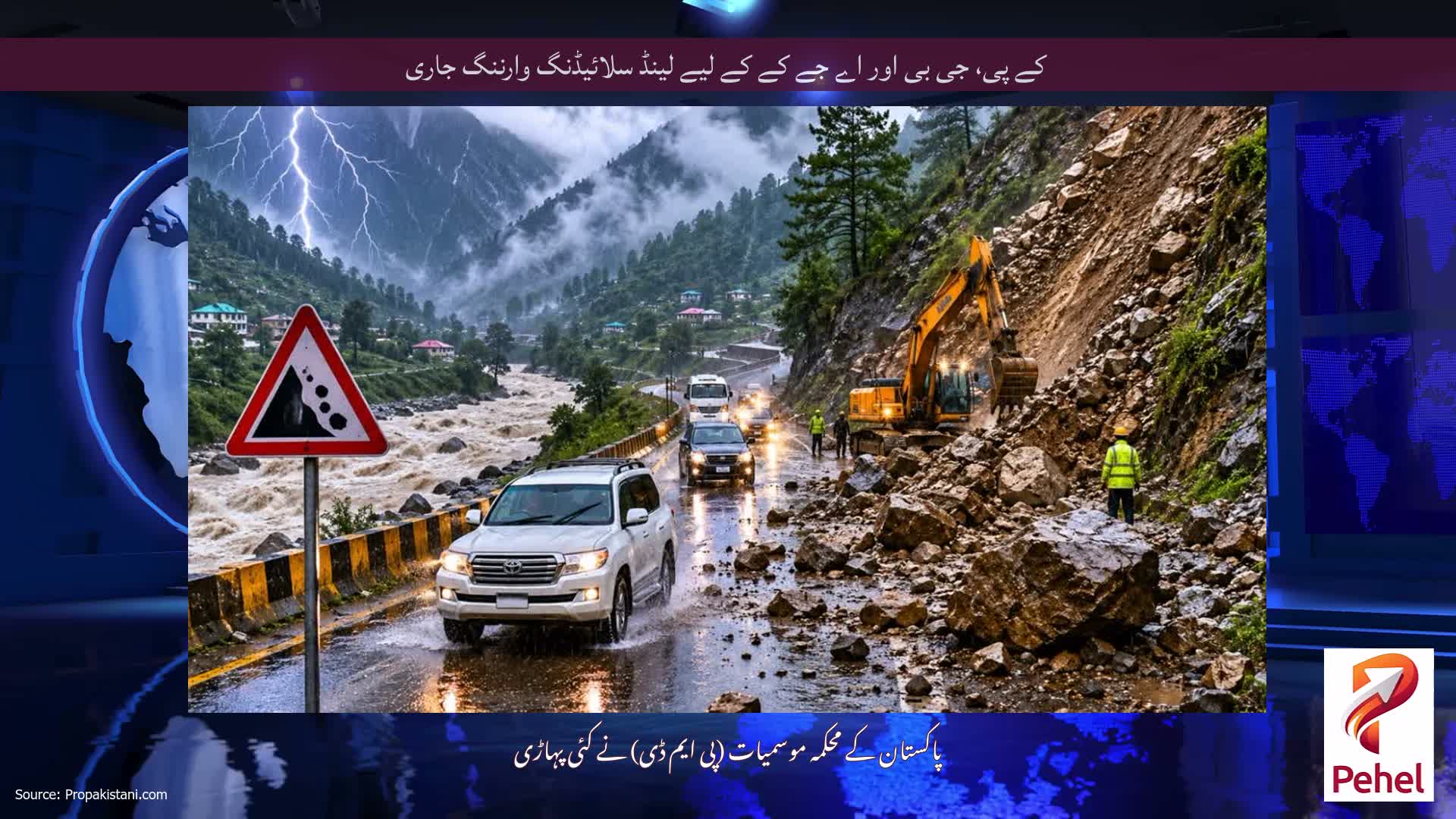 کے پی، جی بی اور اے جے کے کے لیے لینڈ سلائیڈنگ وارننگ جاری
