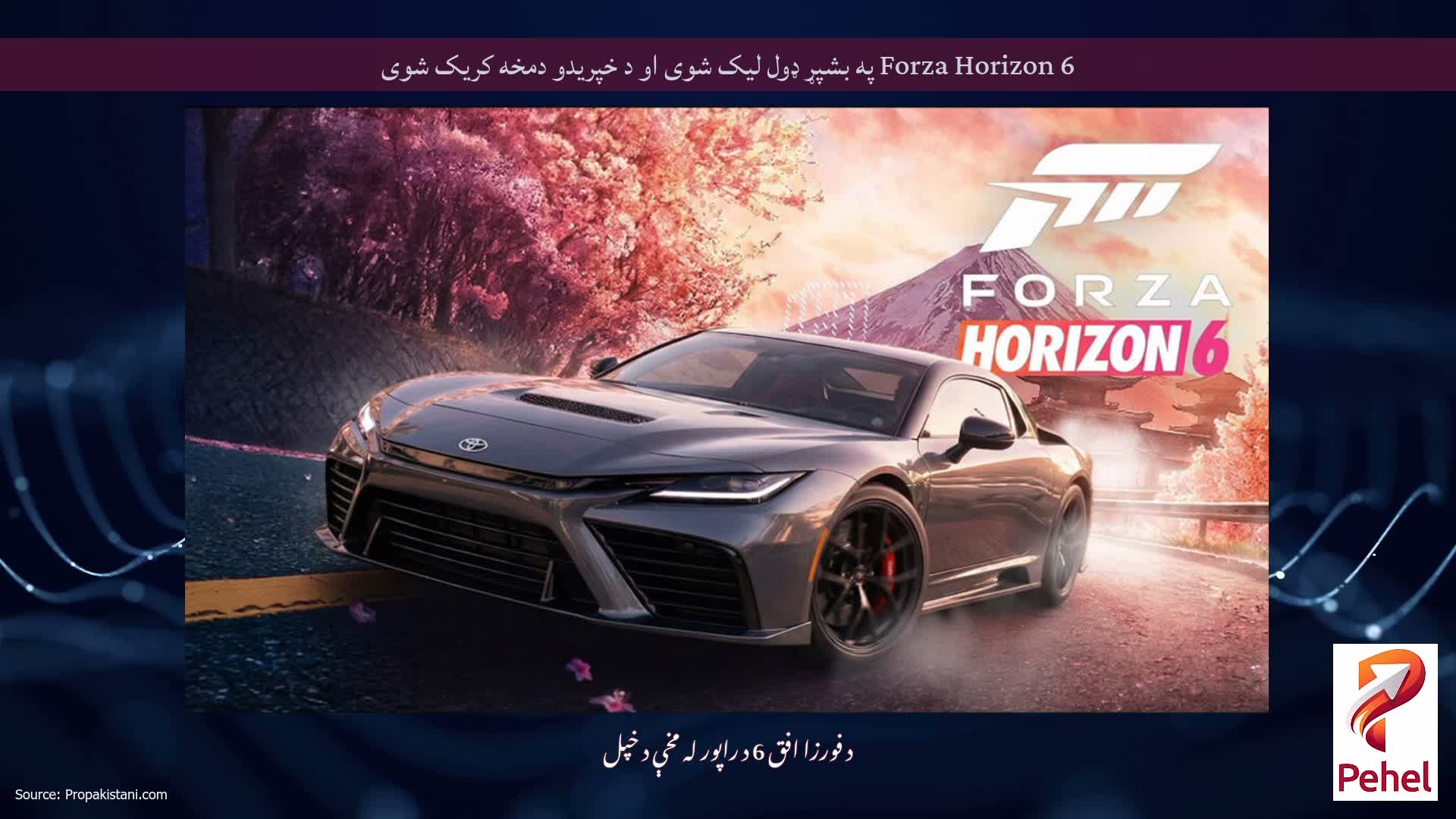 Forza Horizon 6 په بشپړ ډول لیک شوی او د خپریدو دمخه کریک شوی