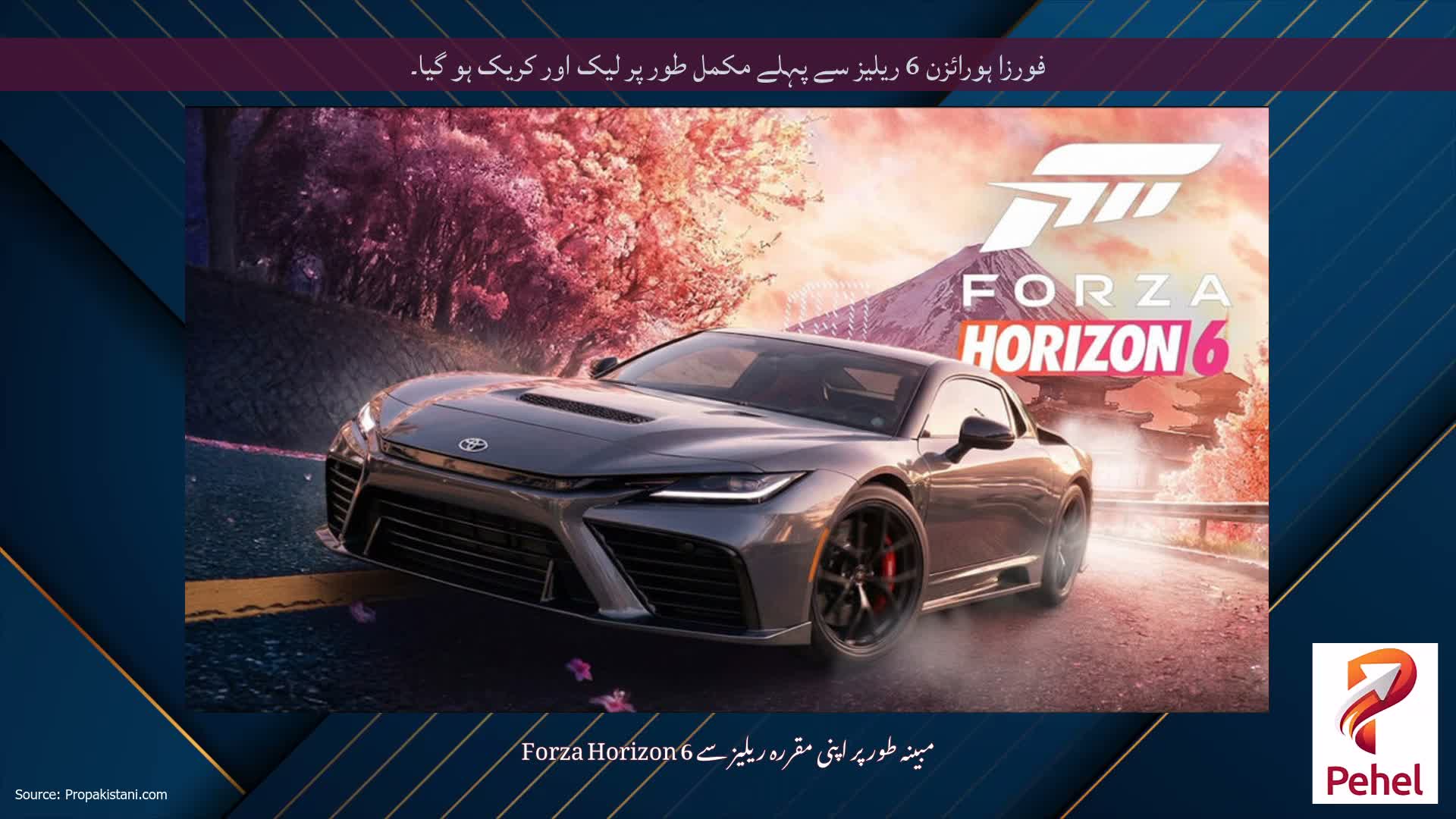 فورزا ہورائزن 6 ریلیز سے پہلے مکمل طور پر لیک اور کریک ہو گیا۔
