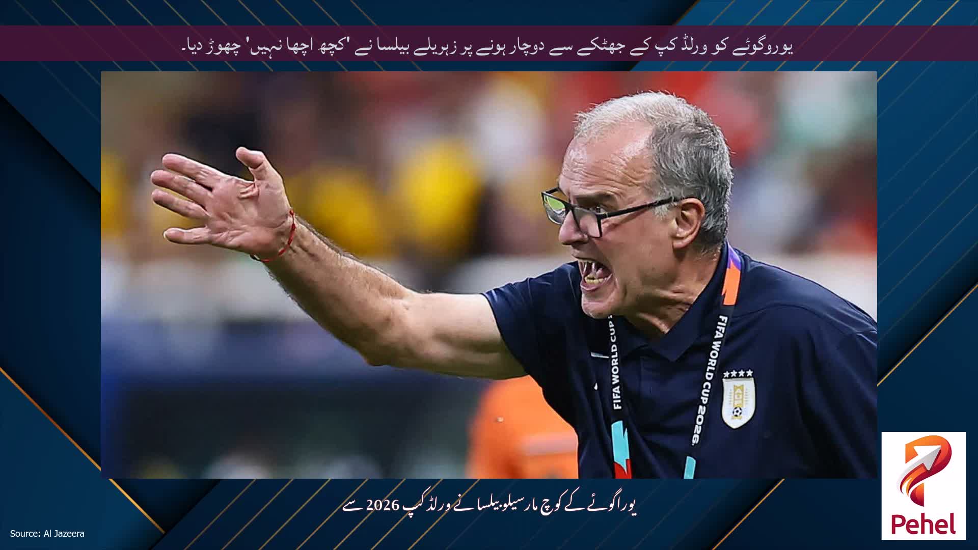 یوروگوئے کو ورلڈ کپ کے جھٹکے سے دوچار ہونے پر زہریلے بیلسا نے 'کچھ اچھا نہیں' چھوڑ دیا۔