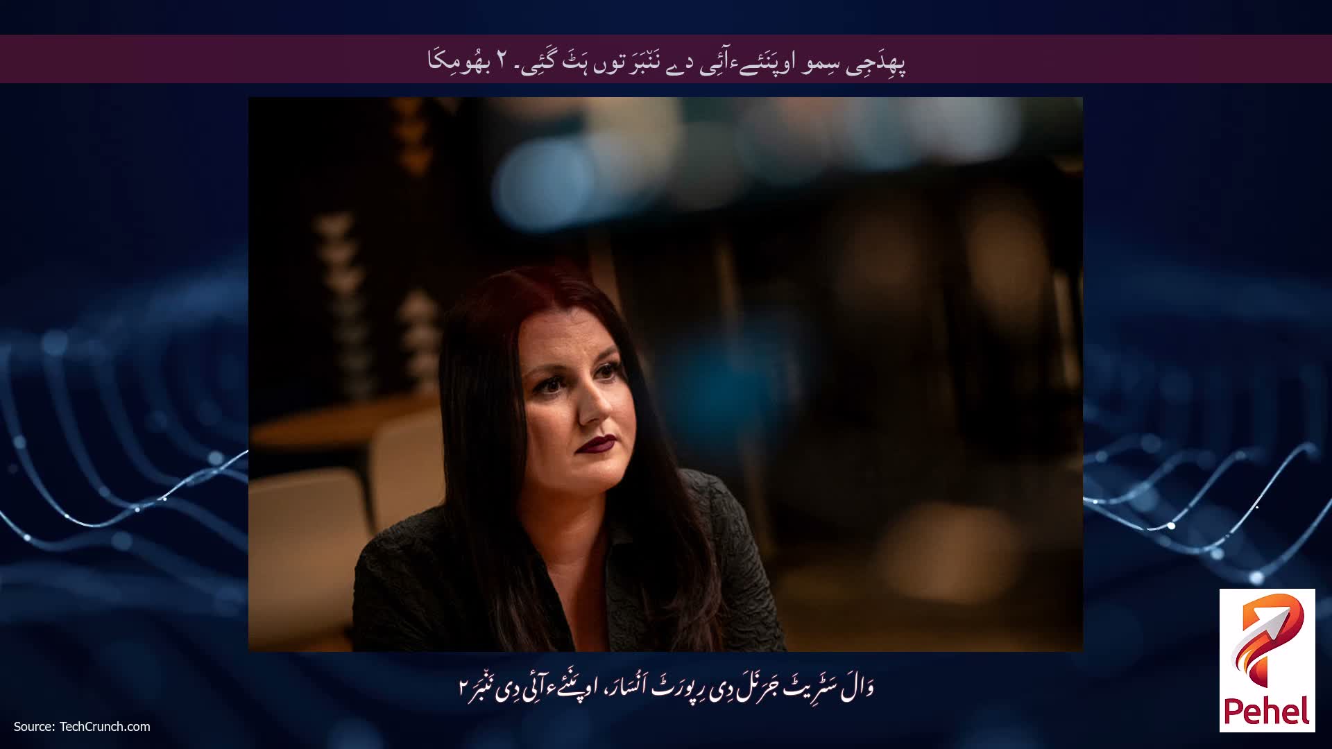 پھِدَجِی سِمو اوپَنَئےءآئِی دے نَن٘بَرَ توں ہَٹَ گَئِی۔ ۲ بھُومِکَا