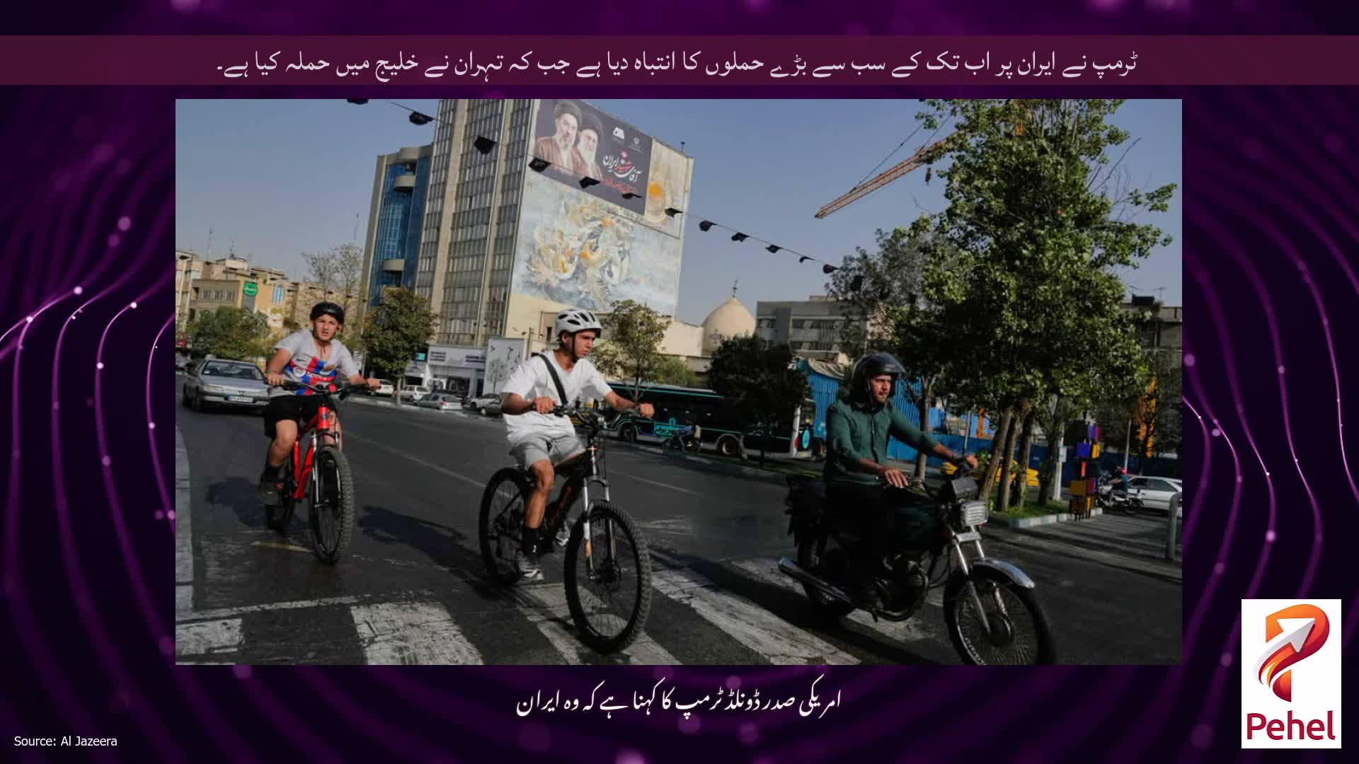 ٹرمپ نے ایران پر اب تک کے سب سے بڑے حملوں کا انتباہ دیا ہے جب کہ تہران نے خلیج میں حملہ کیا ہے۔