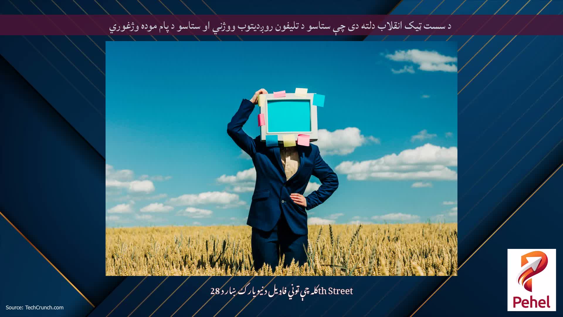 د سست ټیک انقلاب دلته دی چې ستاسو د تلیفون روږديتوب ووژني او ستاسو د پام موده وژغوري