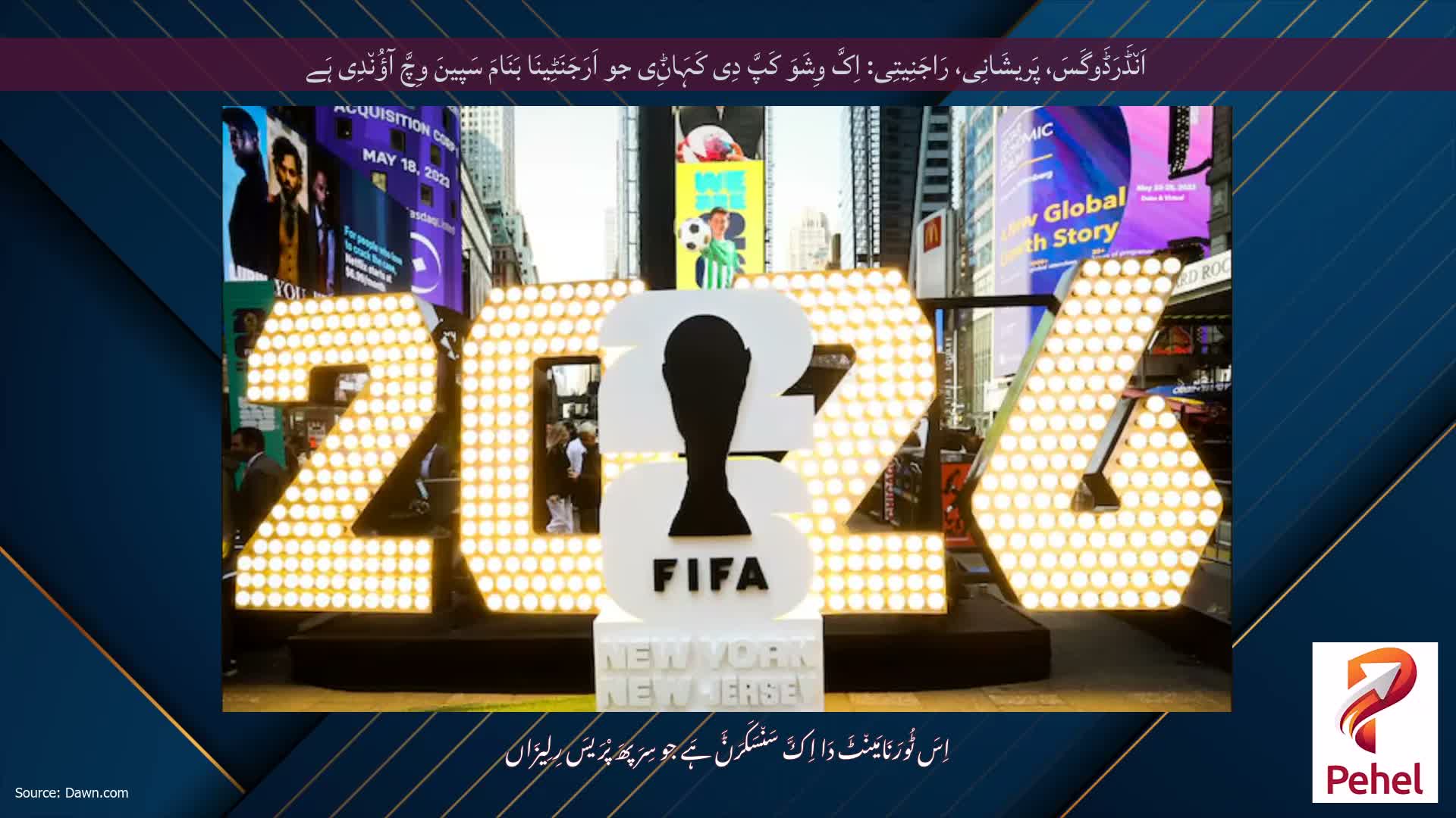 اَن٘ڈَرَڈَوگَسَ، پَریشَانِی، رَاجَنِیتِی: اِکَّ وِشَوَ کَپَّ دِی کَہَاݨِی جو اَرَجَنَٹِینَا بَنَامَ سَپینَ وِچَّ آؤُن٘دِی ہَے