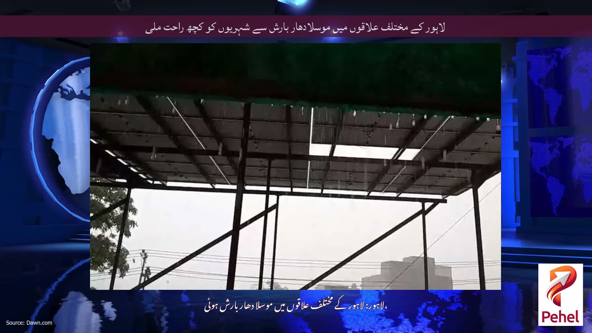 لاہور کے مختلف علاقوں میں موسلادھار بارش سے شہریوں کو کچھ راحت ملی