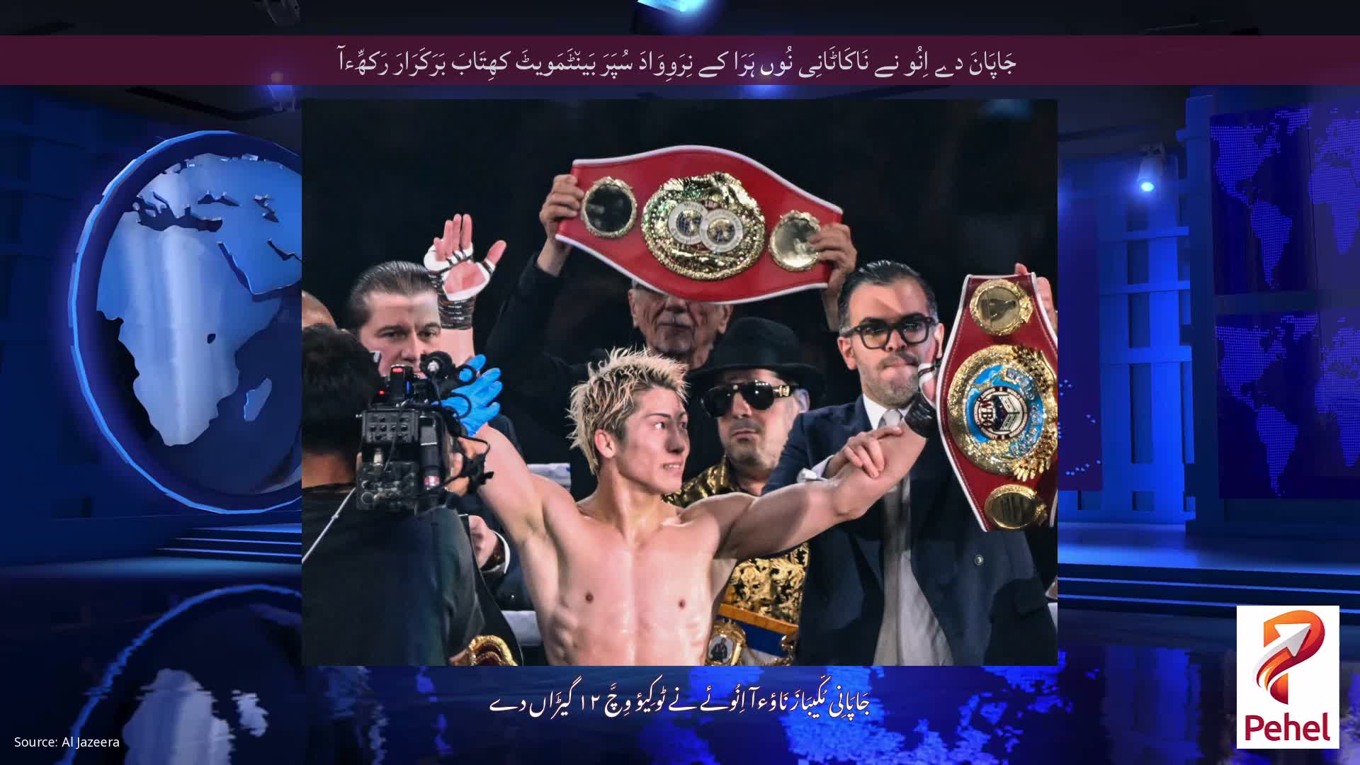 جَاپَانَ دے اِنُو نے نَاکَاٹَانِی نُوں ہَرَا کے نِرَوِوَادَ سُپَرَ بَین٘ٹَمَویٹَ کھِتَابَ بَرَکَرَارَ رَکھِّءآ