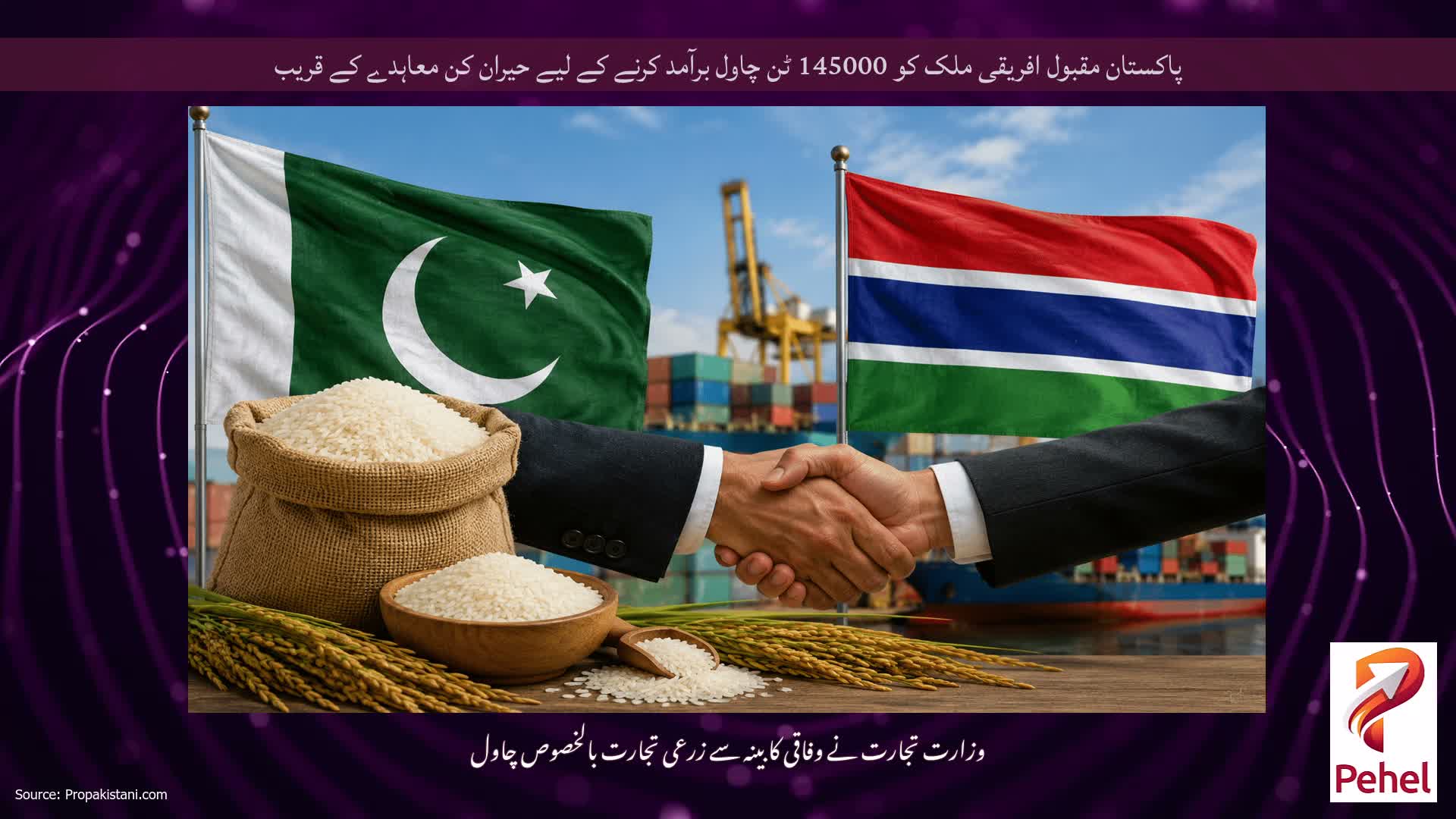 پاکستان مقبول افریقی ملک کو 145000 ٹن چاول برآمد کرنے کے لیے حیران کن معاہدے کے قریب
