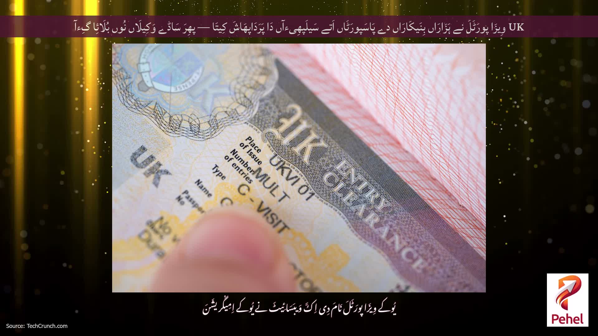 UK وِیزَا پورَٹَلَ نے ہَزَارَاں بِنَیکَارَاں دے پَاسَپورَٹَاں اَتے سَیلَپھِیءآں دَا پَرَدَاپھَاشَ کِیتَا — پھِرَ سَاڈے وَکِیلَاں نُوں بُلَائِا گِءآ