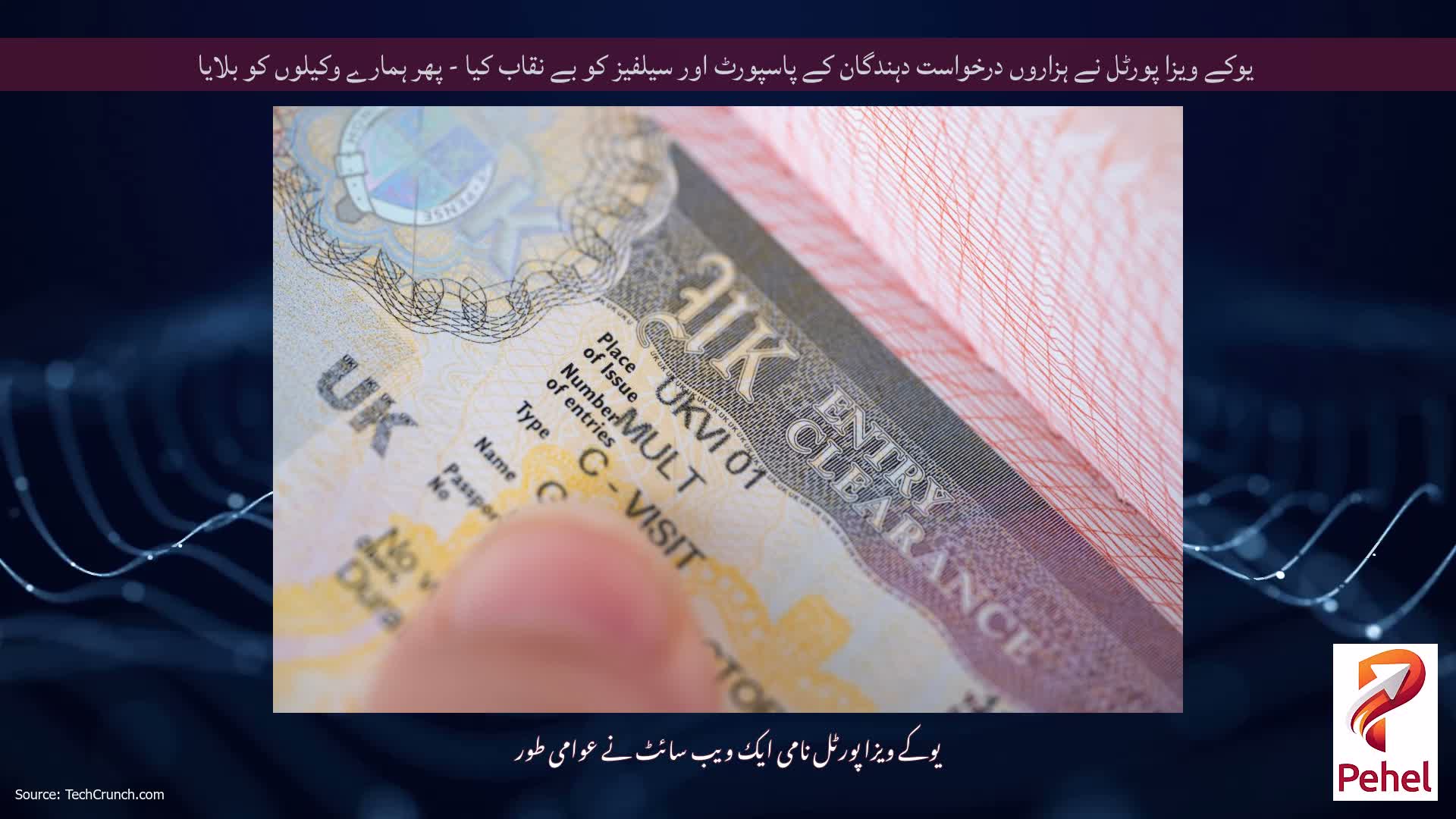 یوکے ویزا پورٹل نے ہزاروں درخواست دہندگان کے پاسپورٹ اور سیلفیز کو بے نقاب کیا - پھر ہمارے وکیلوں کو بلایا