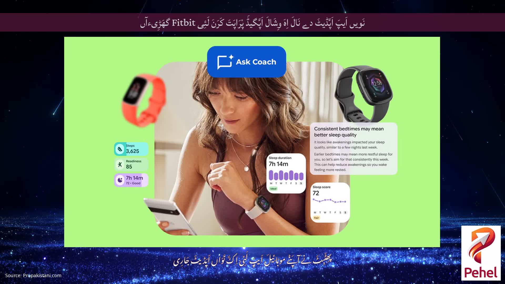 نَویں اَیپَ اَپَّڈیٹَ دے نَالَ اِہَ وِشَالَ اَپَّگیڈَ پْرَاپَتَ کَرَنَ لَئِی Fitbit گھَڑِیءآں