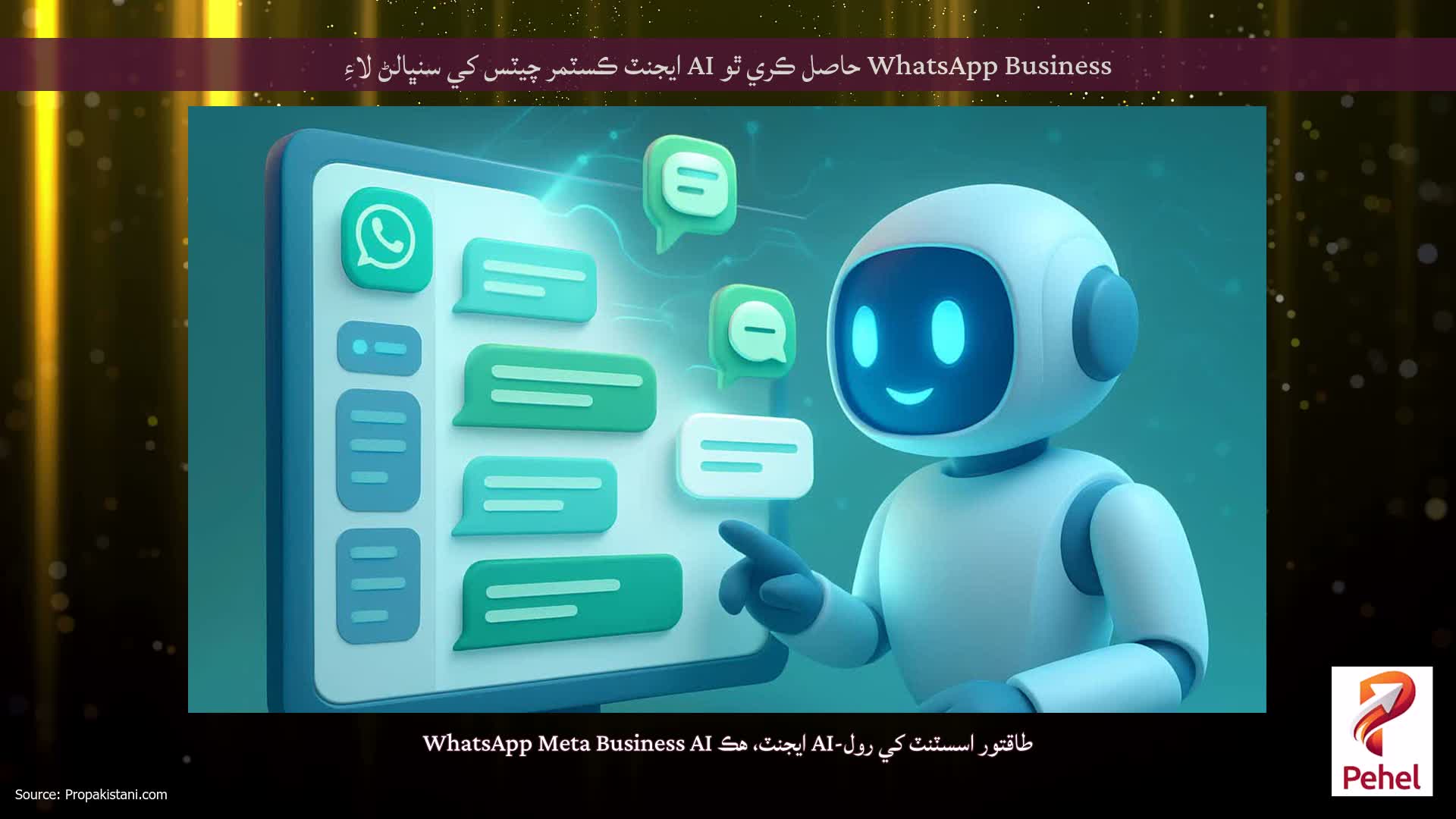 WhatsApp Business حاصل ڪري ٿو AI ايجنٽ ڪسٽمر چيٽس کي سنڀالڻ لاءِ