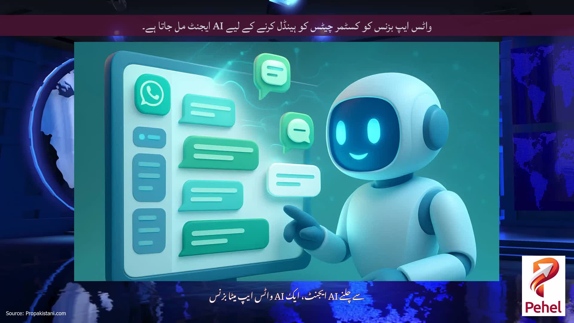 واٹس ایپ بزنس کو کسٹمر چیٹس کو ہینڈل کرنے کے لیے AI ایجنٹ مل جاتا ہے۔