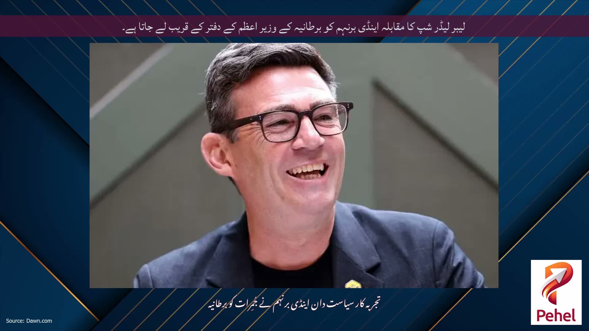 لیبر لیڈر شپ کا مقابلہ اینڈی برنہم کو برطانیہ کے وزیر اعظم کے دفتر کے قریب لے جاتا ہے۔