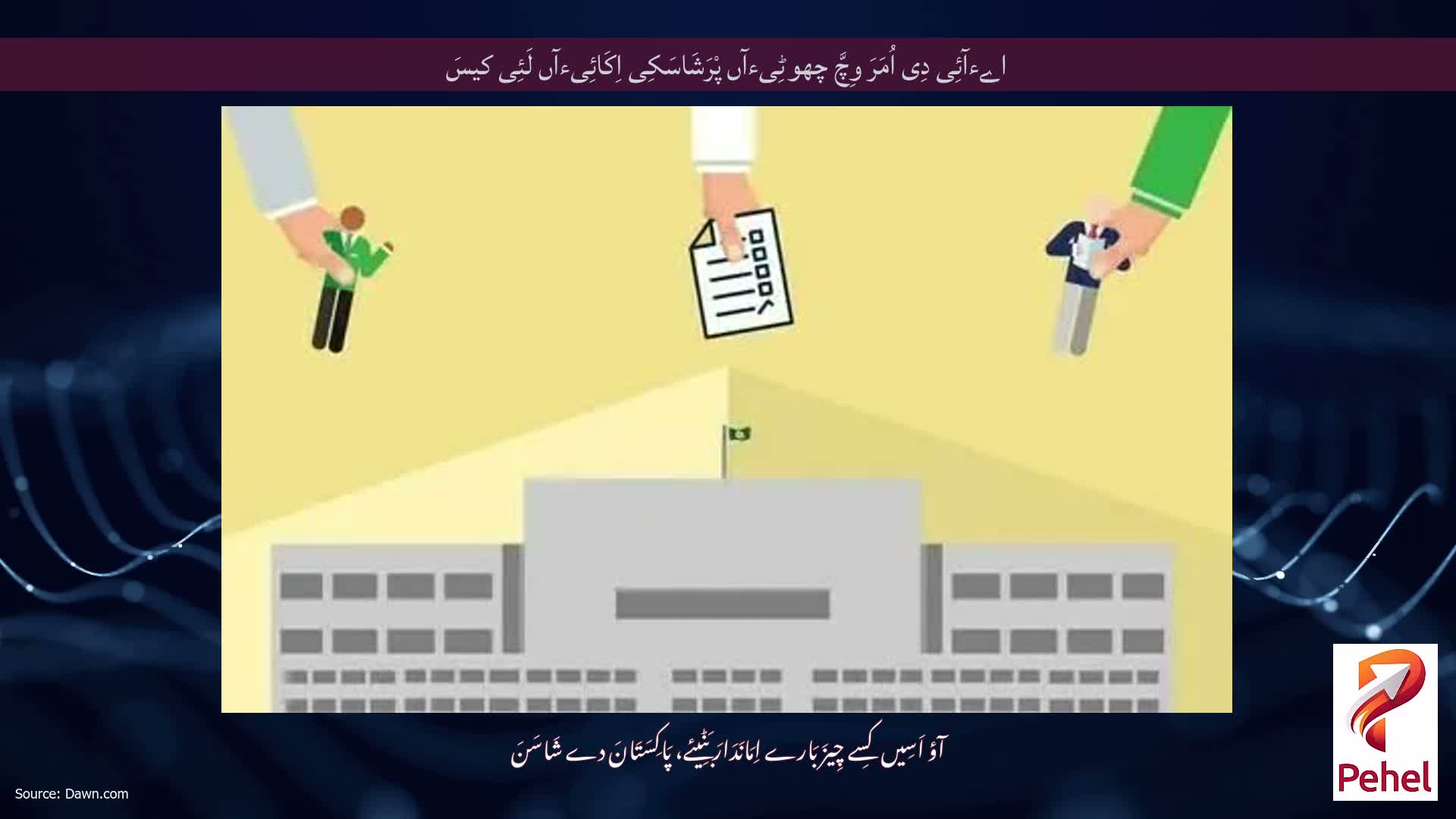 اےءآئِی دِی اُمَرَ وِچَّ چھوٹِیءآں پْرَشَاسَکِی اِکَائِیءآں لَئِی کیسَ