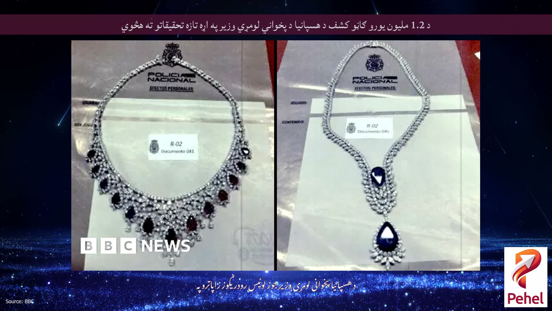 د 1.2 ملیون یورو ګاڼو کشف د هسپانیا د پخواني لومړي وزیر په اړه تازه تحقیقاتو ته هڅوي