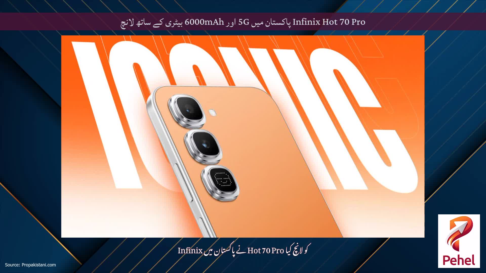 Infinix Hot 70 Pro پاکستان میں 5G اور 6000mAh بیٹری کے ساتھ لانچ