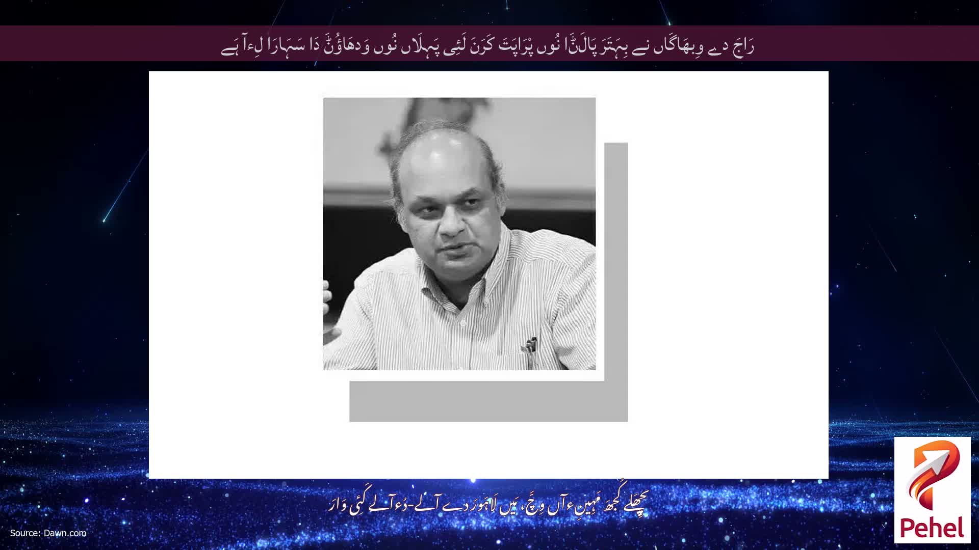 رَاجَ دے وِبھَاگَاں نے بِہَتَرَ پَالَݨَا نُوں پْرَاپَتَ کَرَنَ لَئِی پَہِلَاں نُوں وَدھَاؤُݨَ دَا سَہَارَا لِءآ ہَے