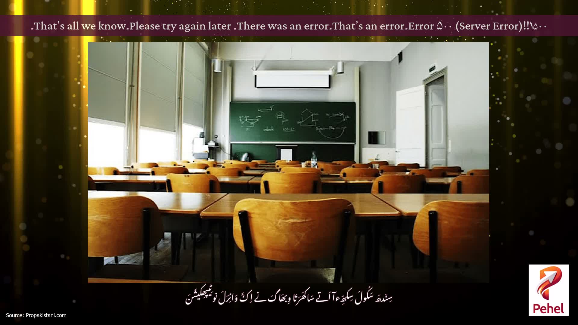 Error ۵۰۰ (Server Error)!!۱۵۰۰۔That’s an error۔There was an error۔ Please try again later۔That’s all we know۔