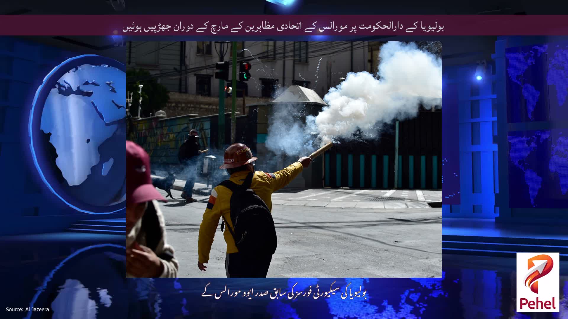بولیویا کے دارالحکومت پر مورالس کے اتحادی مظاہرین کے مارچ کے دوران جھڑپیں ہوئیں
