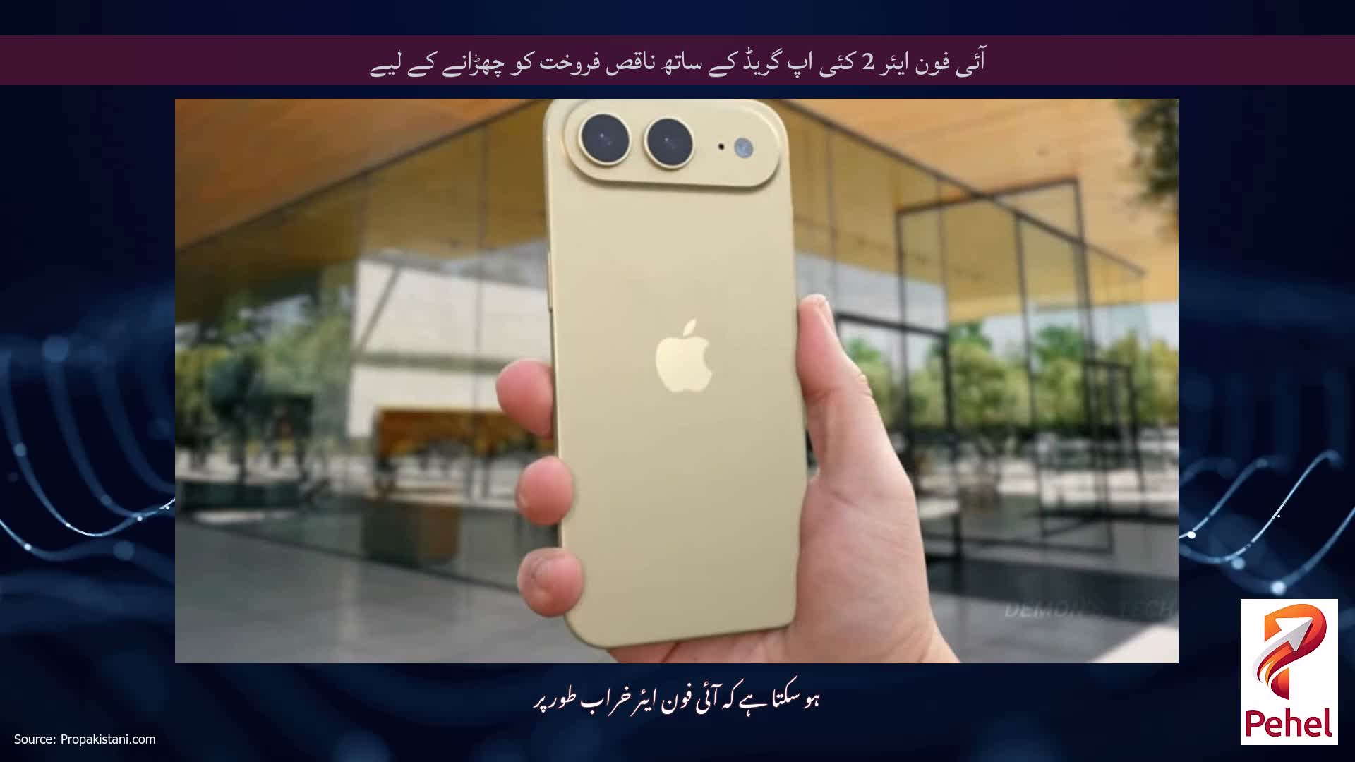 آئی فون ایئر 2 کئی اپ گریڈ کے ساتھ ناقص فروخت کو چھڑانے کے لیے