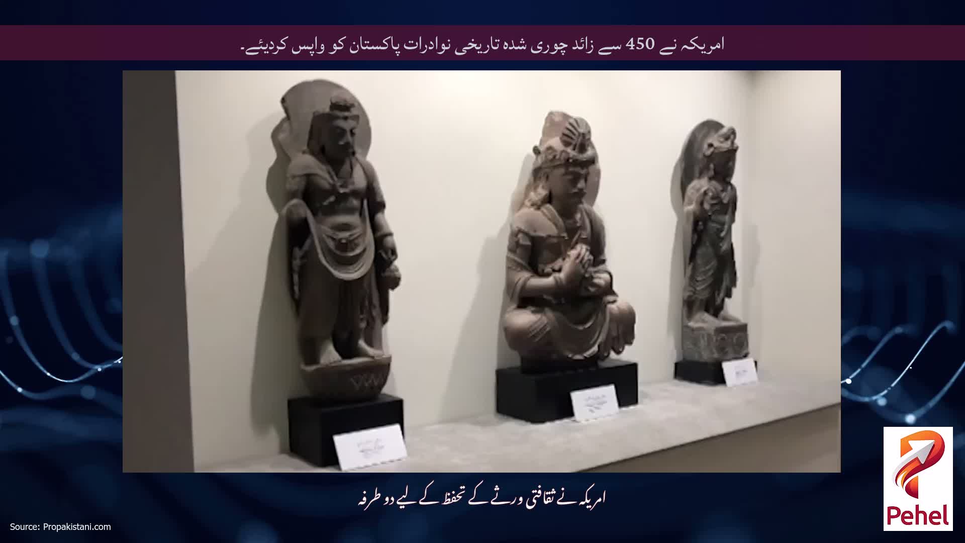 امریکہ نے 450 سے زائد چوری شدہ تاریخی نوادرات پاکستان کو واپس کردیئے۔