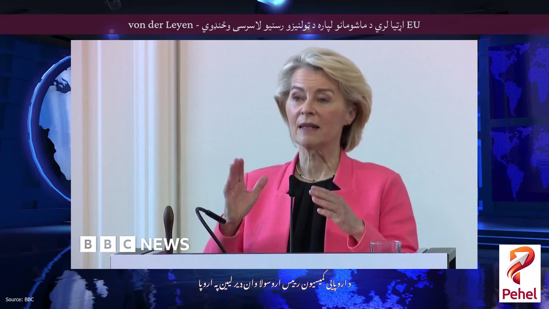 EU اړتیا لري د ماشومانو لپاره د ټولنیزو رسنیو لاسرسی وځنډوي - von der Leyen
