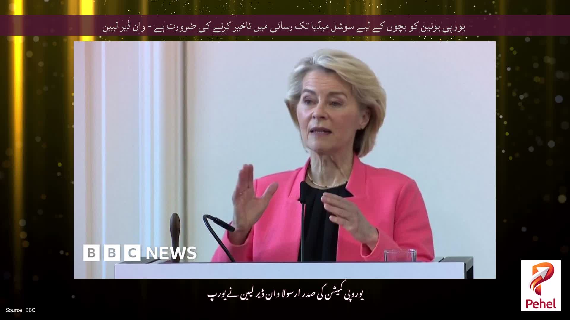یورپی یونین کو بچوں کے لیے سوشل میڈیا تک رسائی میں تاخیر کرنے کی ضرورت ہے - وان ڈیر لیین