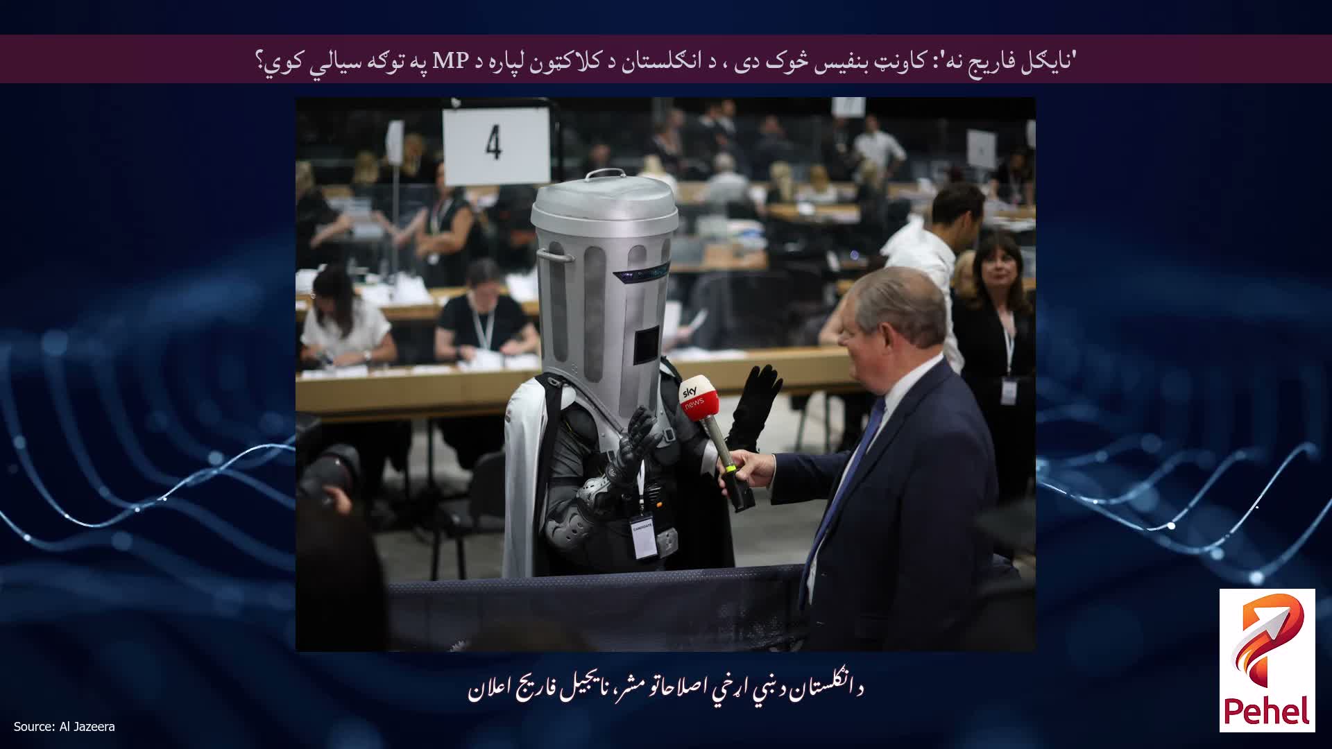 'نایګل فاریج نه': کاونټ بنفیس څوک دی ، د انګلستان د کلاکټون لپاره د MP په توګه سیالي کوي؟