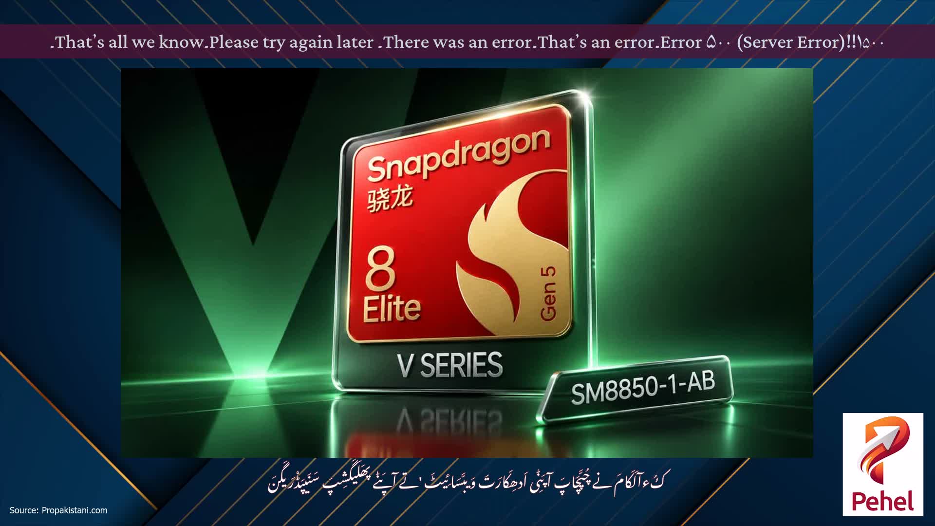 Error ۵۰۰ (Server Error)!!۱۵۰۰۔That’s an error۔There was an error۔ Please try again later۔That’s all we know۔