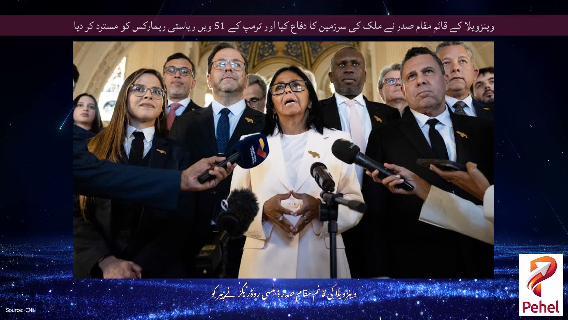 وینزویلا کے قائم مقام صدر نے ملک کی سرزمین کا دفاع کیا اور ٹرمپ کے 51 ویں ریاستی ریمارکس کو مسترد کر دیا