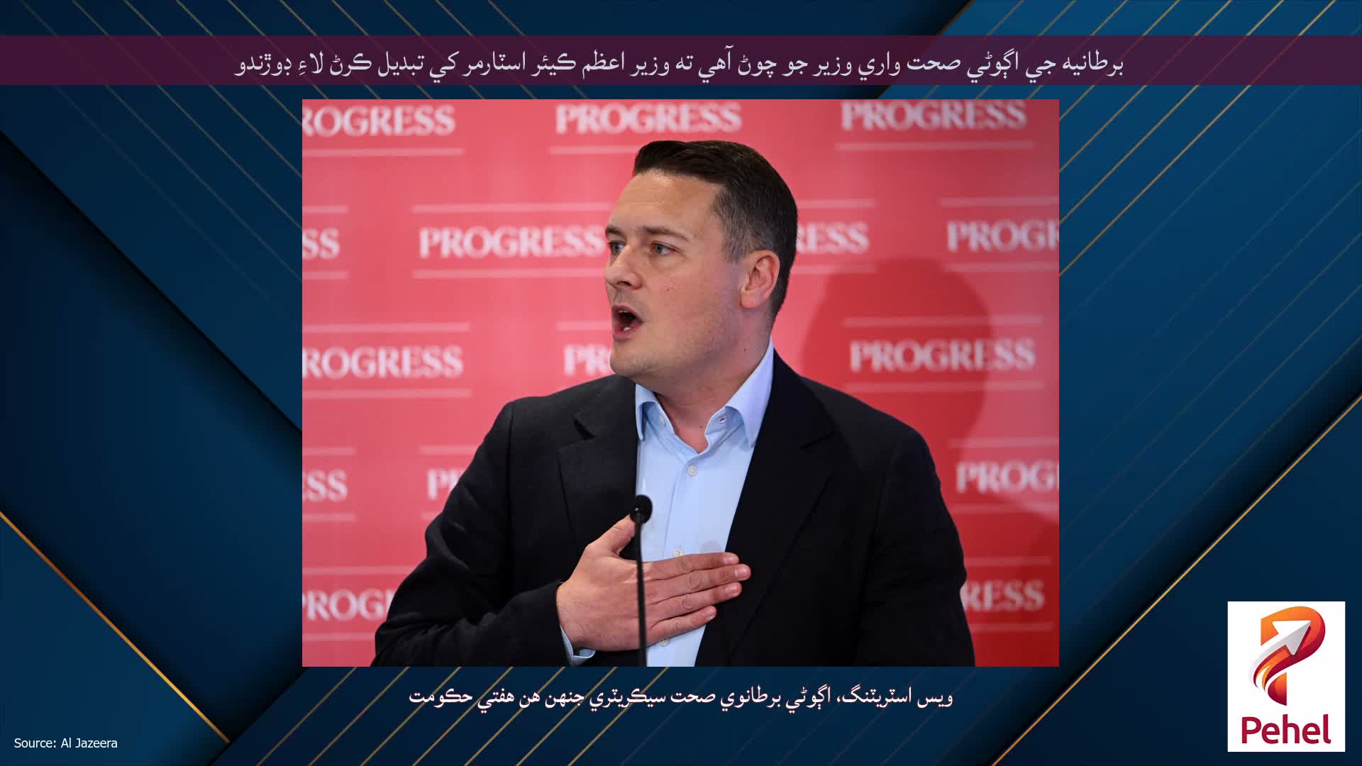 برطانيه جي اڳوڻي صحت واري وزير جو چوڻ آهي ته وزير اعظم ڪيئر اسٽارمر کي تبديل ڪرڻ لاءِ ڊوڙندو