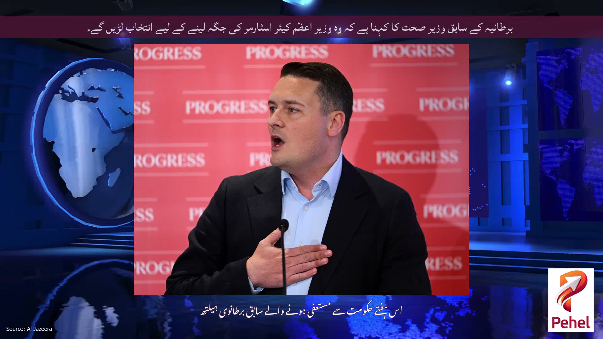 برطانیہ کے سابق وزیر صحت کا کہنا ہے کہ وہ وزیر اعظم کیئر اسٹارمر کی جگہ لینے کے لیے انتخاب لڑیں گے۔
