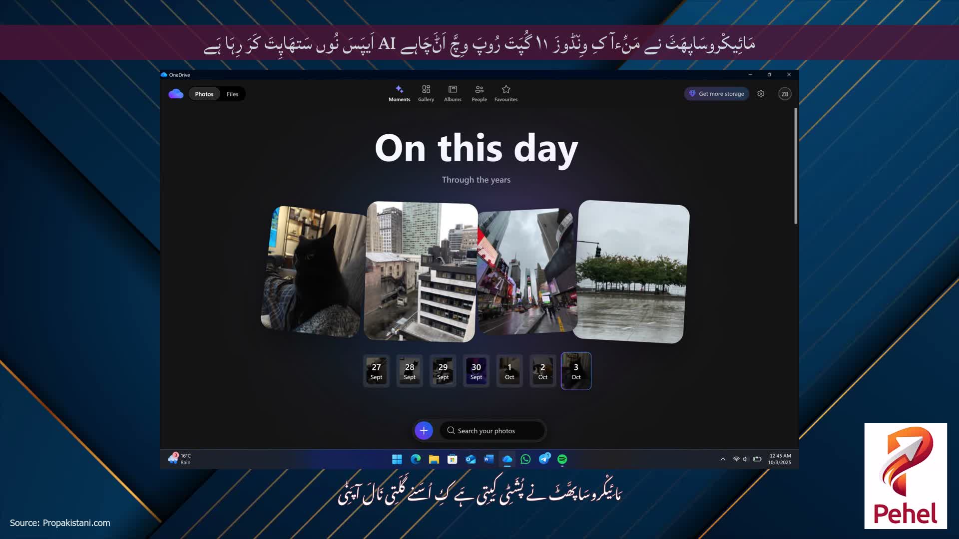 مَائِیکْروسَاپھَٹَ نے مَنِّءآ کِ وِن٘ڈوزَ ۱۱ گُپَتَ رُوپَ وِچَّ اَݨَچَاہے AI اَیپَسَ نُوں سَتھَاپِتَ کَرَ رِہَا ہَے