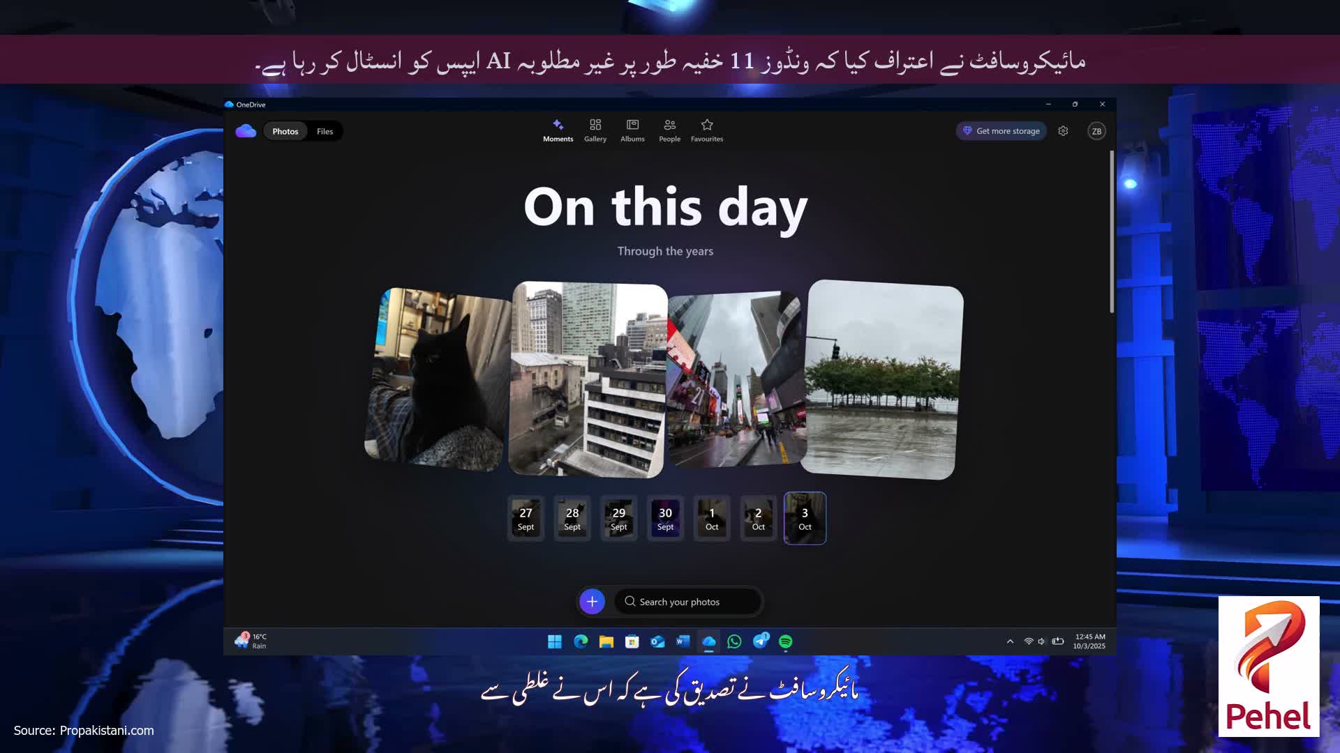 مائیکروسافٹ نے اعتراف کیا کہ ونڈوز 11 خفیہ طور پر غیر مطلوبہ AI ایپس کو انسٹال کر رہا ہے۔