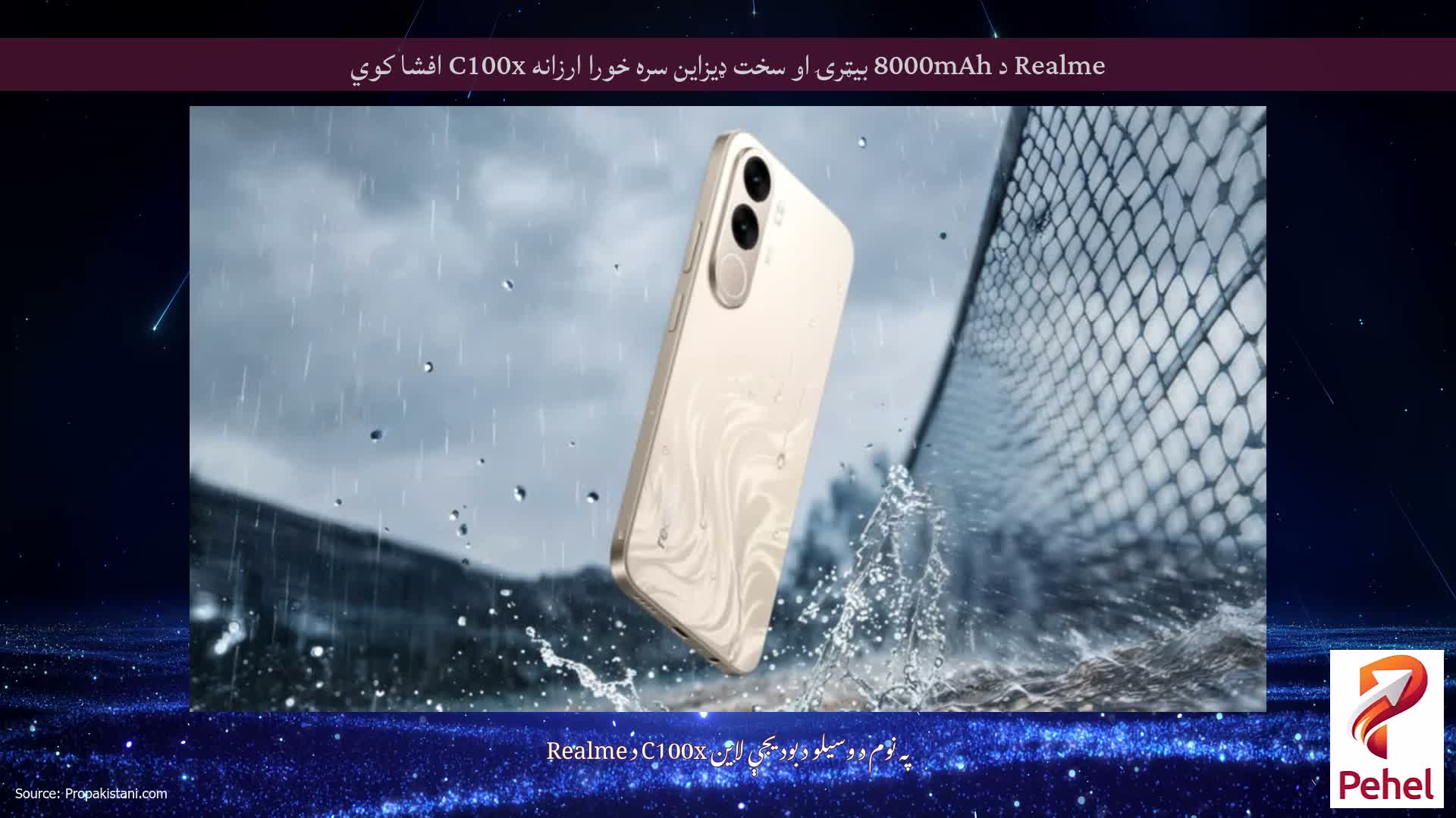 Realme د 8000mAh بیټرۍ او سخت ډیزاین سره خورا ارزانه C100x افشا کوي