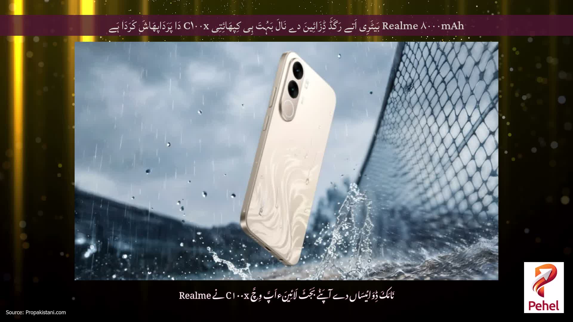 Realme ۸۰۰۰mAh بَیٹَرِی اَتے رَگَڈَ ڈِزَائِینَ دے نَالَ بَہُتَ ہِی کِپھَائِتِی C۱۰۰x دَا پَرَدَاپھَاشَ کَرَدَا ہَے