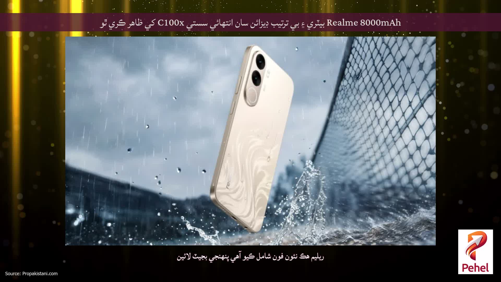 Realme 8000mAh بيٽري ۽ بي ترتيب ڊيزائن سان انتهائي سستي C100x کي ظاهر ڪري ٿو